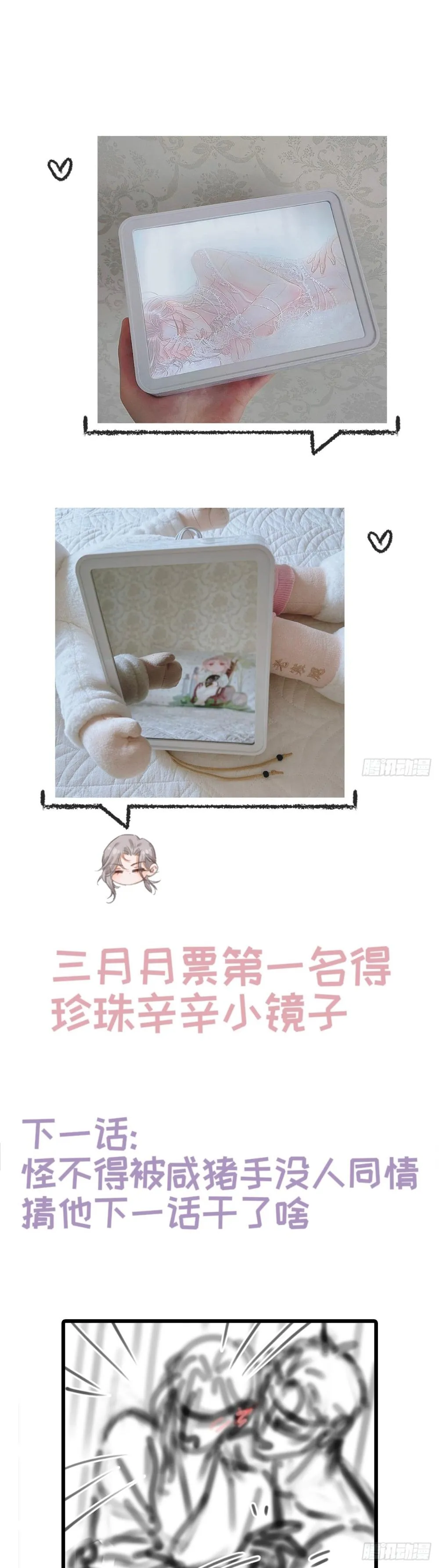 Quen Lâu Mới Biết Người Thiếu Tâm Cơ Chapter 21 Trang 27