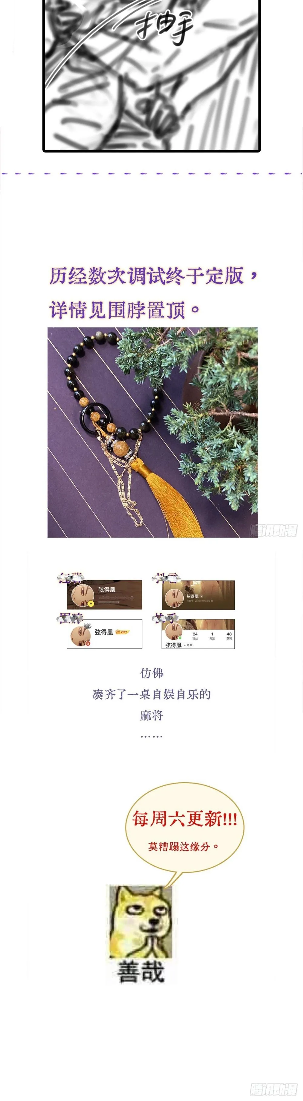 Quen Lâu Mới Biết Người Thiếu Tâm Cơ Chapter 21 Trang 28