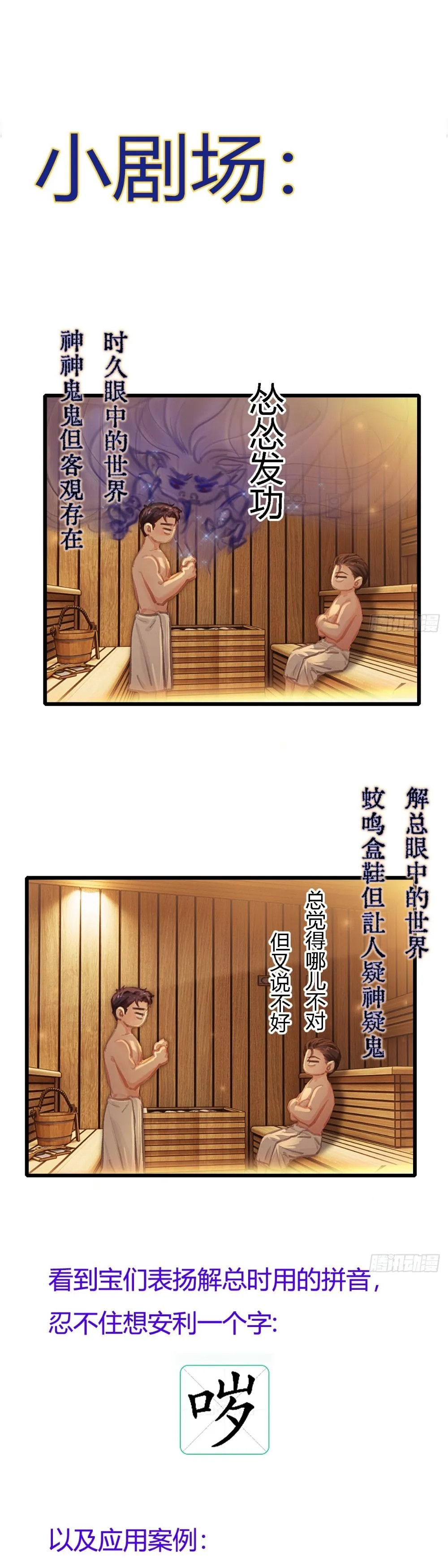 Quen Lâu Mới Biết Người Thiếu Tâm Cơ Chapter 22 Trang 25