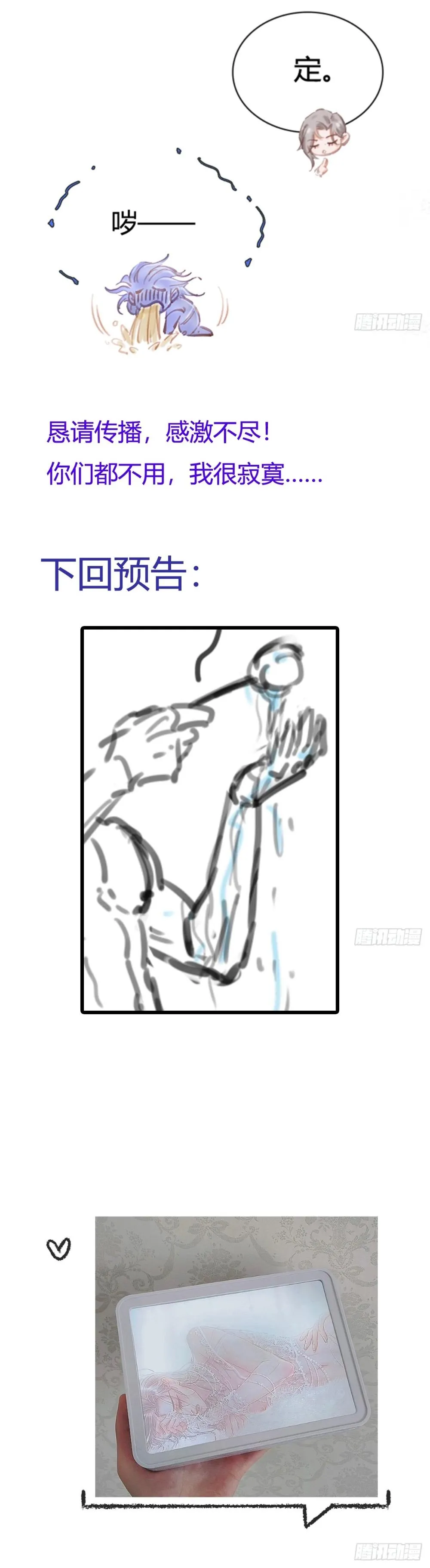 Quen Lâu Mới Biết Người Thiếu Tâm Cơ Chapter 22 Trang 26