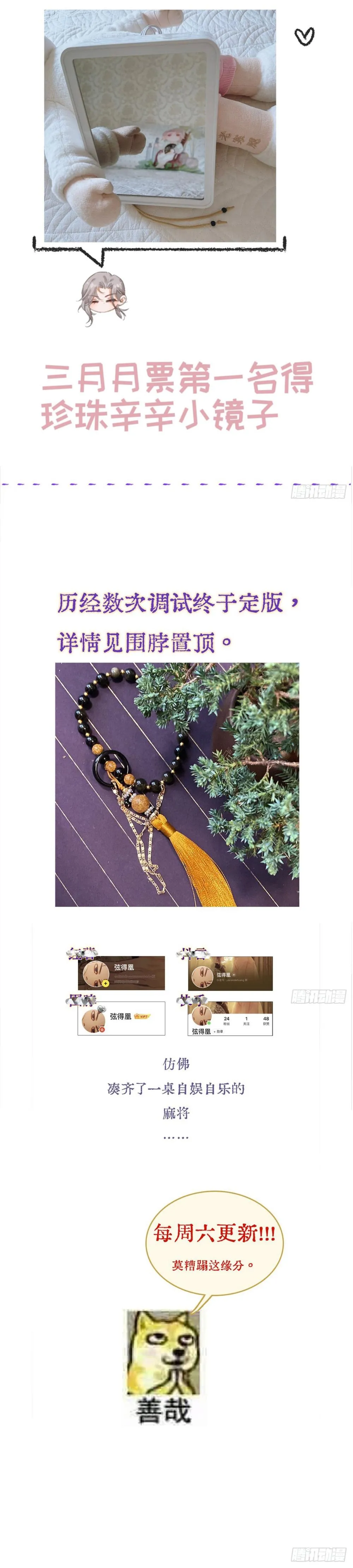 Quen Lâu Mới Biết Người Thiếu Tâm Cơ Chapter 22 Trang 27