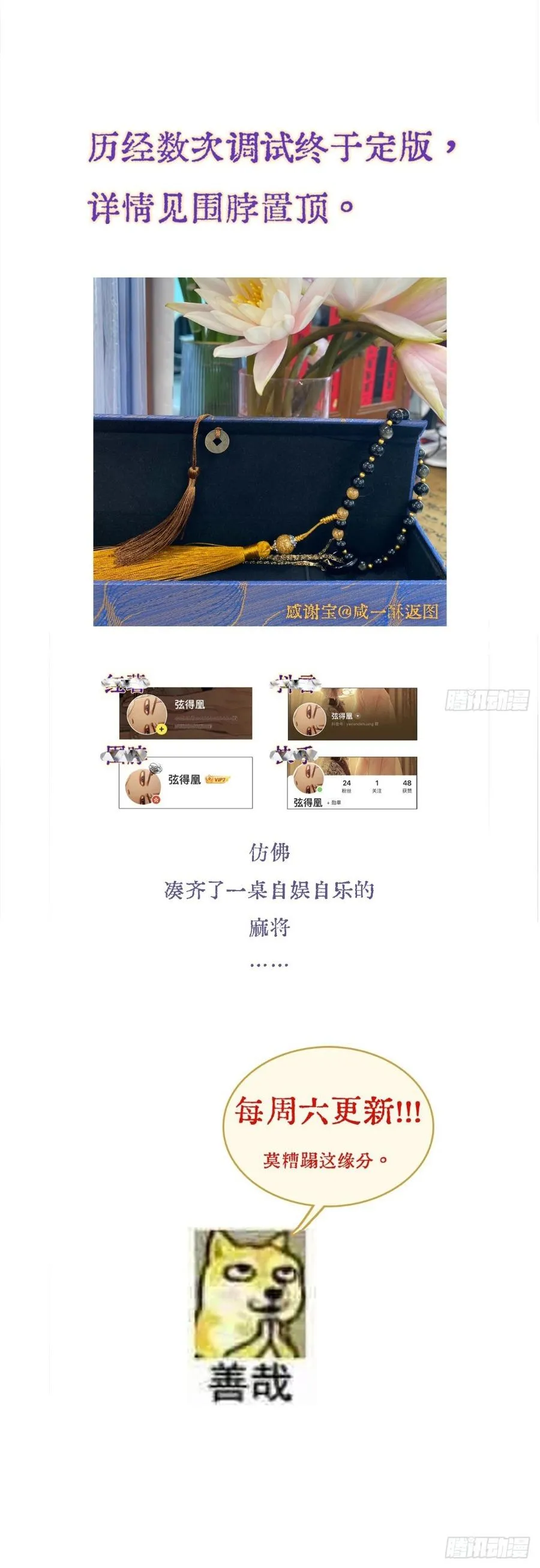 Quen Lâu Mới Biết Người Thiếu Tâm Cơ Chapter 23 Trang 29