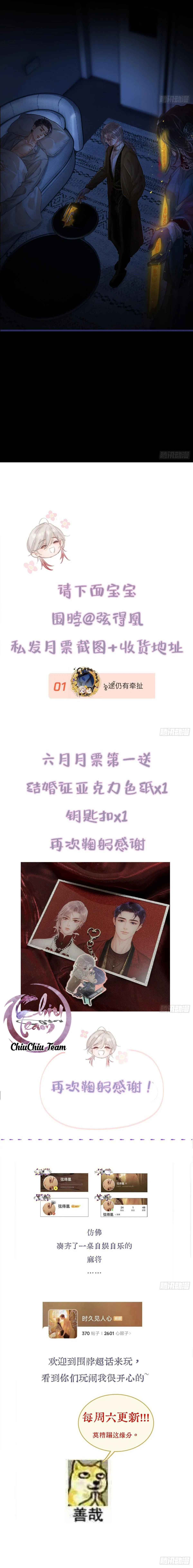 Quen Lâu Mới Biết Người Thiếu Tâm Cơ Chapter 32 Trang 10