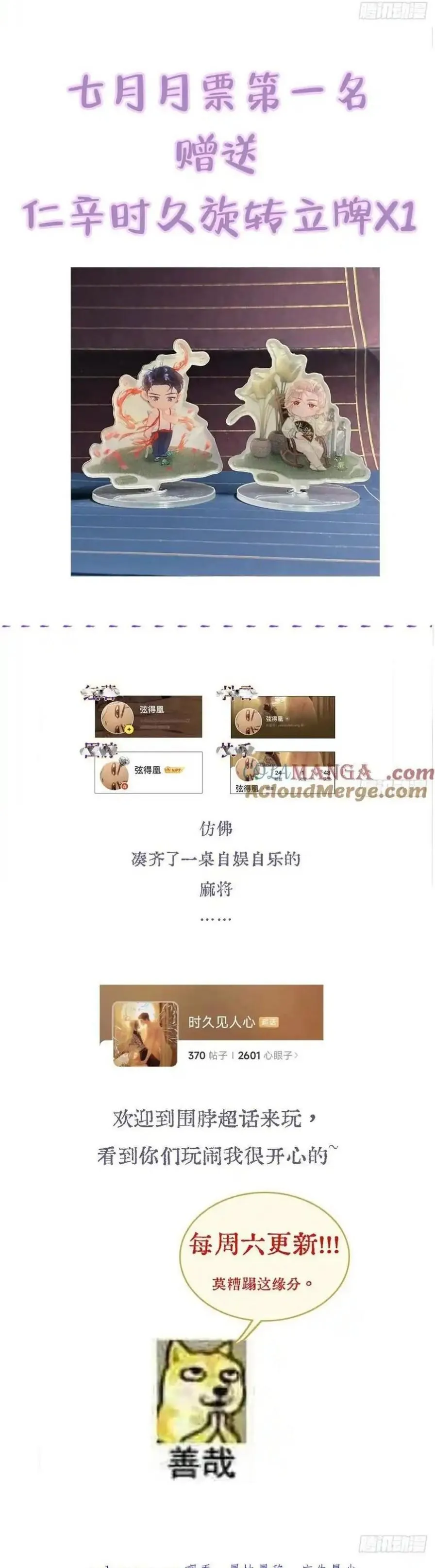 Quen Lâu Mới Biết Người Thiếu Tâm Cơ Chapter 38 Trang 10