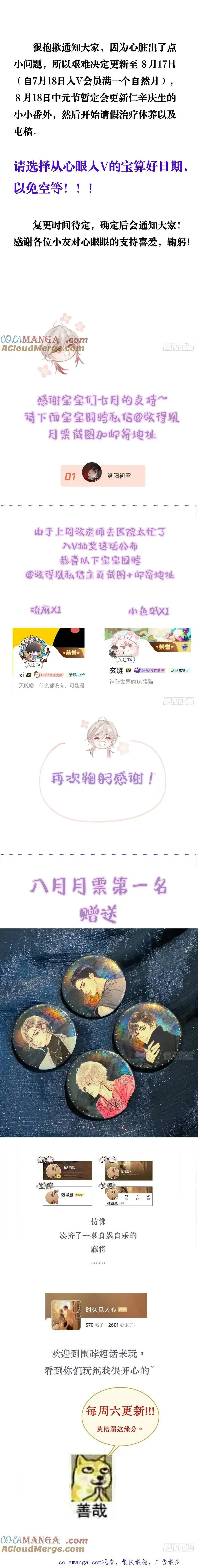 Quen Lâu Mới Biết Người Thiếu Tâm Cơ Chapter 39 Trang 11