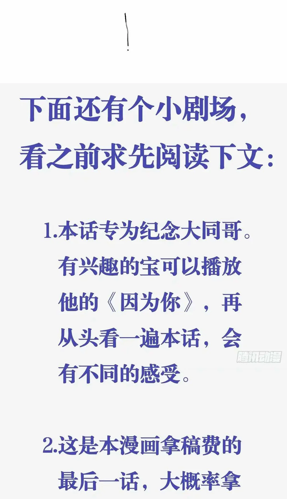 Quen Lâu Mới Biết Người Thiếu Tâm Cơ Chapter 70 Trang 23