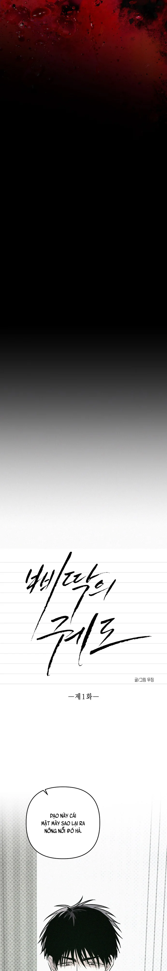 Quỹ Đạo Méo Mó Chapter 1 Trang 9