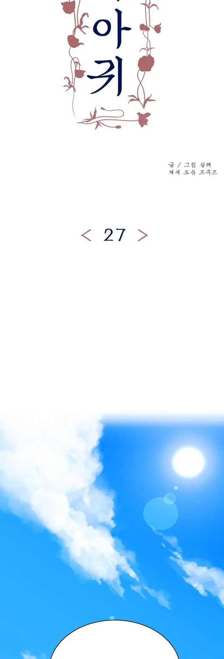 QUỶ ĐÓI Chapter 27 Trang 10