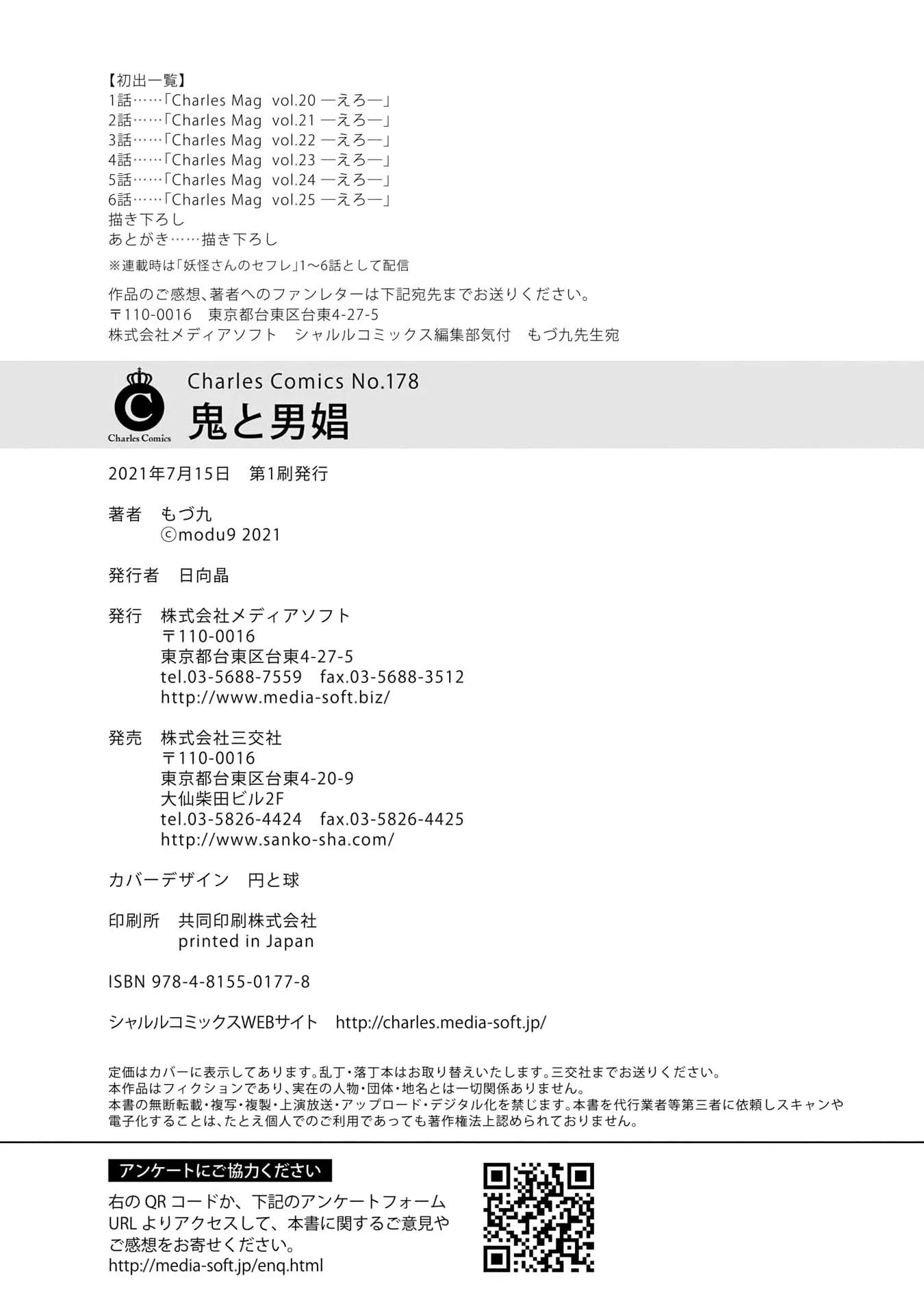 Quỷ dữ và kỹ nam Chapter 6 Trang 46