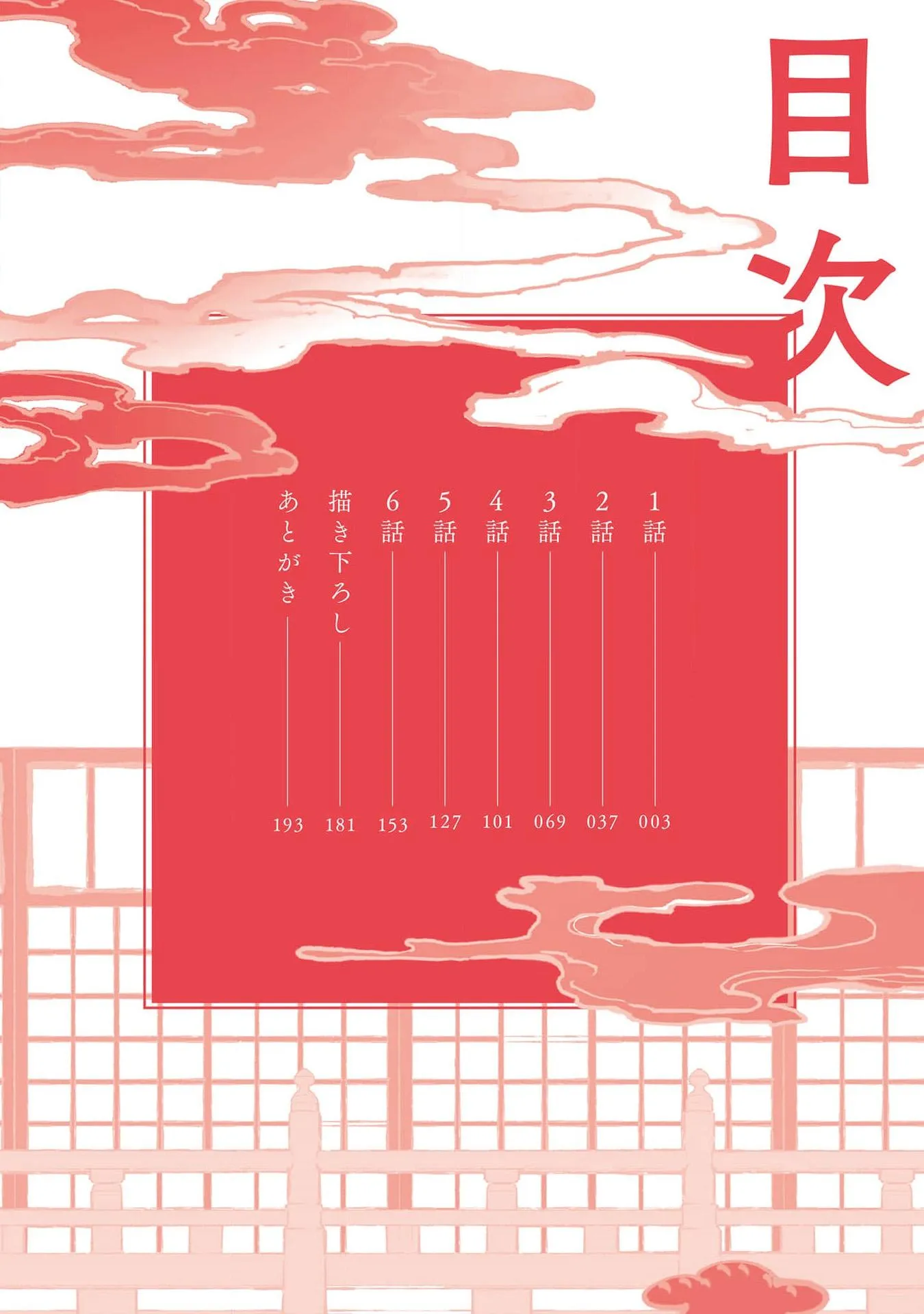 Quỷ dữ và kỹ nam Chapter 1 Trang 4