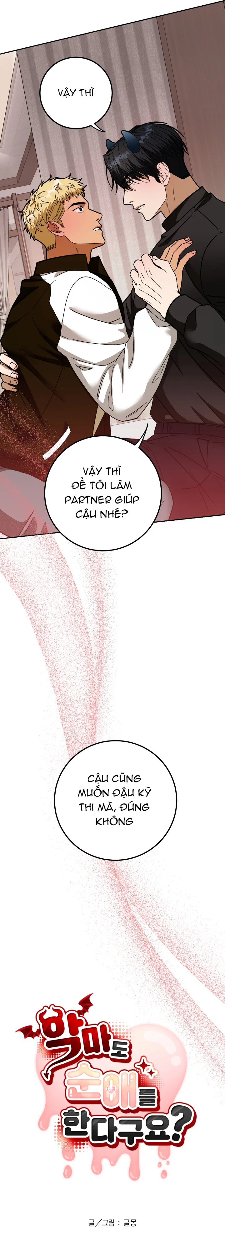 QUỶ MÀ CŨNG BIẾT YÊU CHÂN THÀNH SAO? Chapter 3 Trang 6