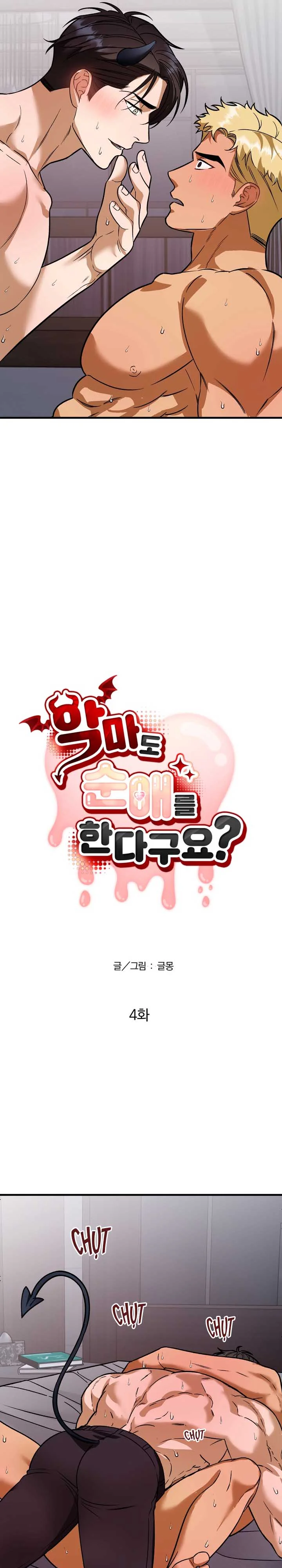 QUỶ MÀ CŨNG BIẾT YÊU CHÂN THÀNH SAO? Chapter 4 Trang 6