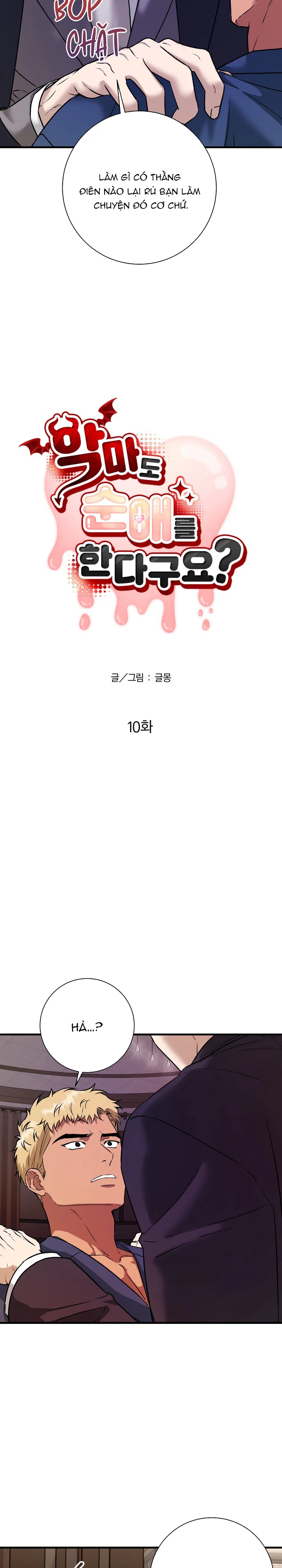 QUỶ MÀ CŨNG BIẾT YÊU CHÂN THÀNH SAO? Chapter 10 Trang 6