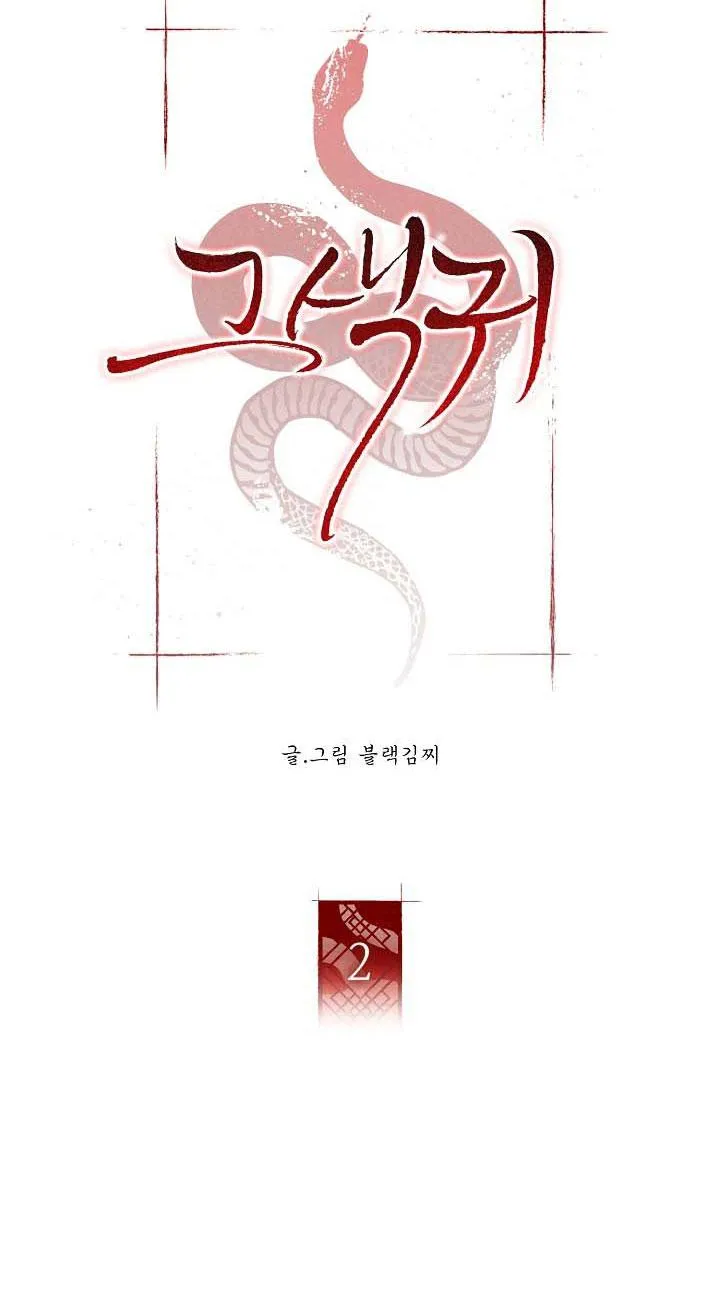 QUỶ SEX (END) Chapter 2 Trang 15