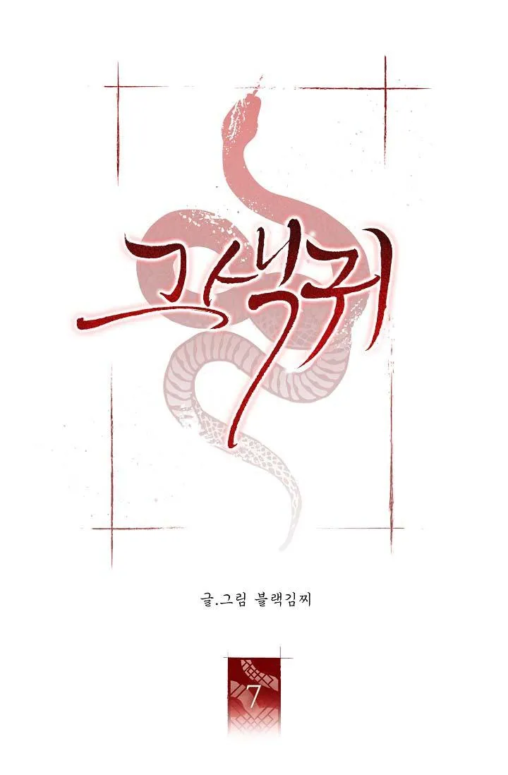 QUỶ SEX (END) Chapter 7 Trang 16