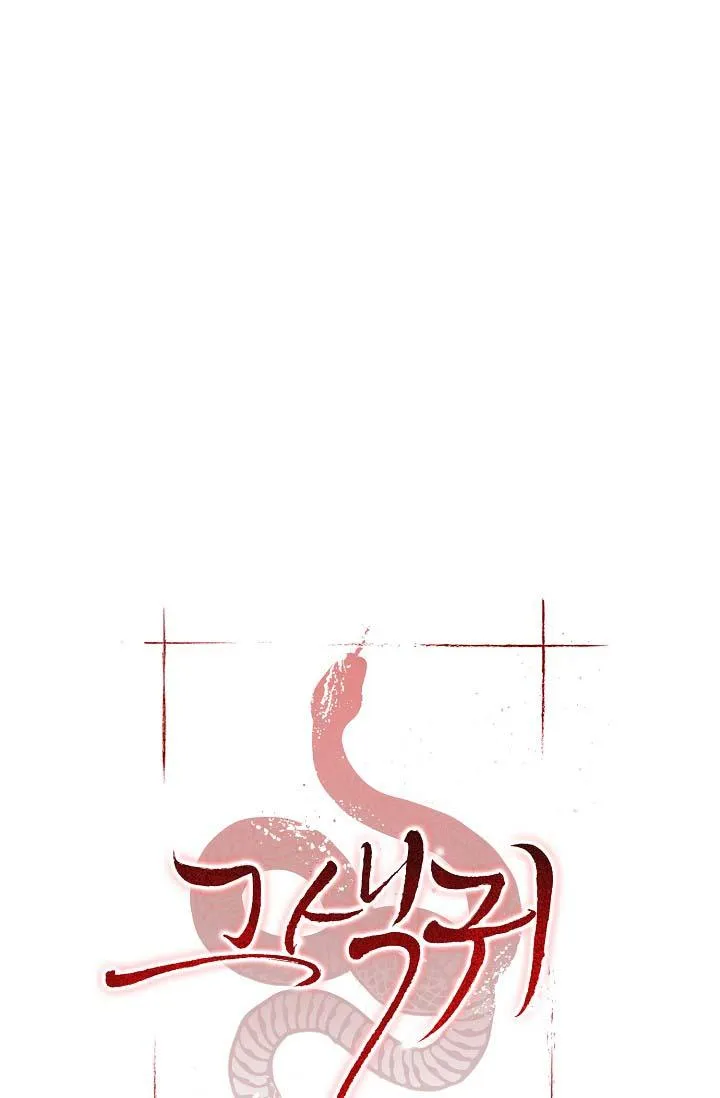 QUỶ SEX (END) Chapter 8 Trang 14