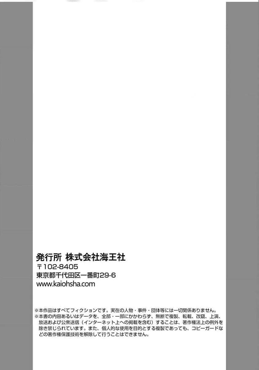 Quý Tộc Bị Cầm Tù Bởi Tử Tước Sói Đen Chapter 2 Trang 41