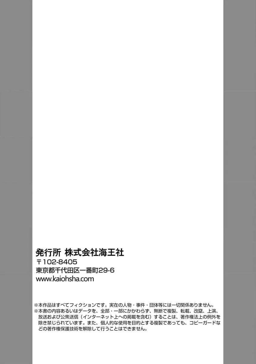 Quý Tộc Bị Cầm Tù Bởi Tử Tước Sói Đen Chapter 1 Trang 41