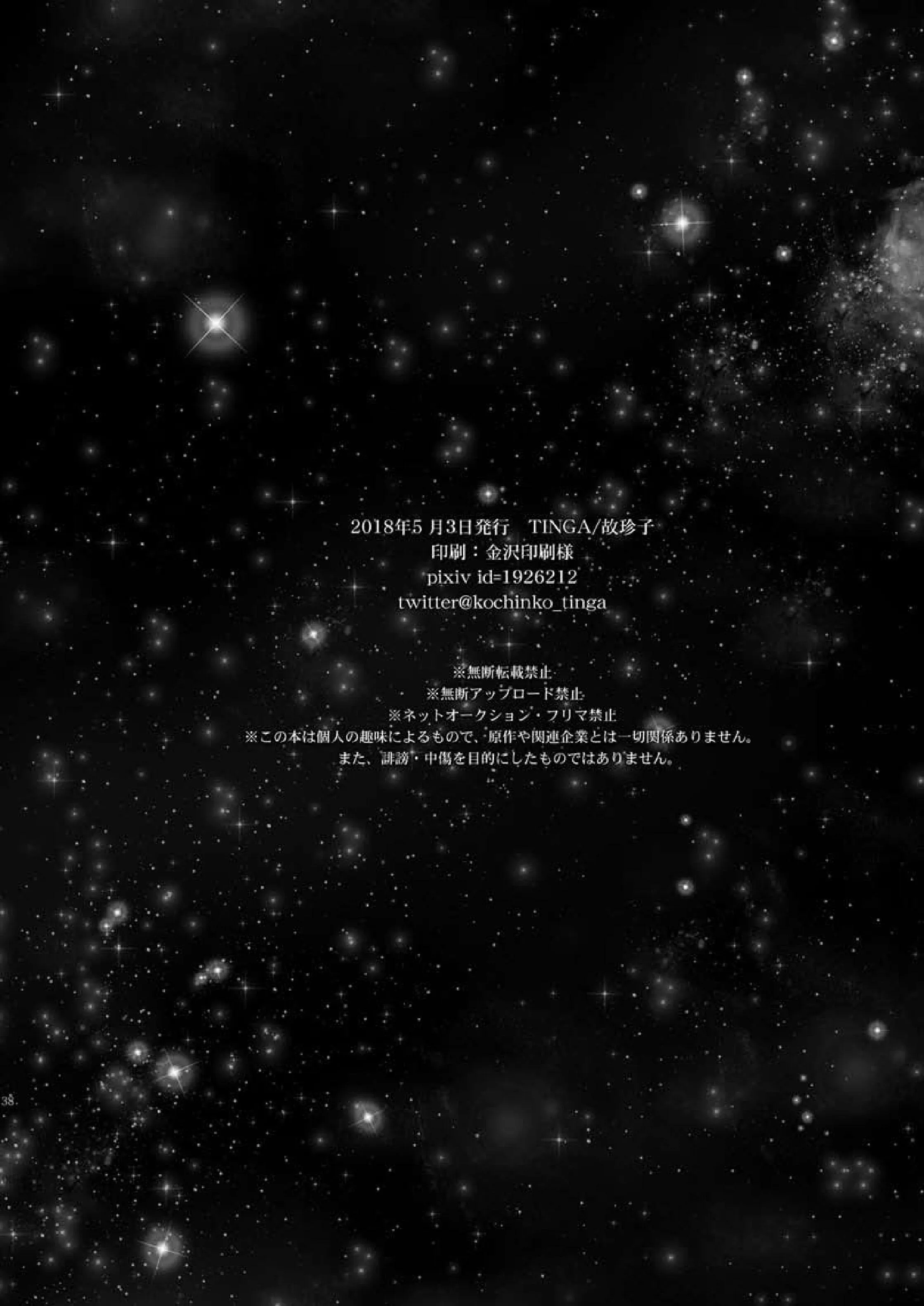 Rắc Rối Lúc Thâm Nhập Điều Tra! Chapter 1 Trang 19