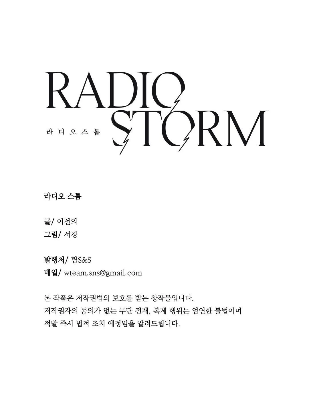 Nhiễu Sóng Chapter 3 Trang 35