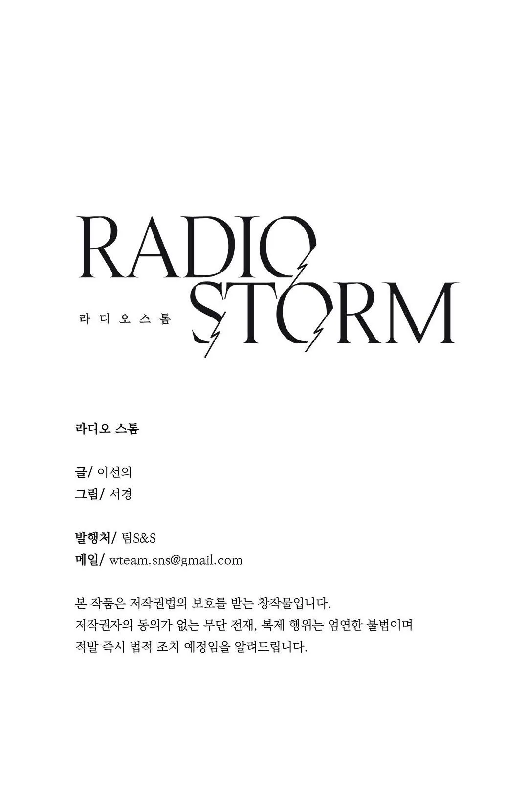 Nhiễu Sóng Chapter 4 Trang 32