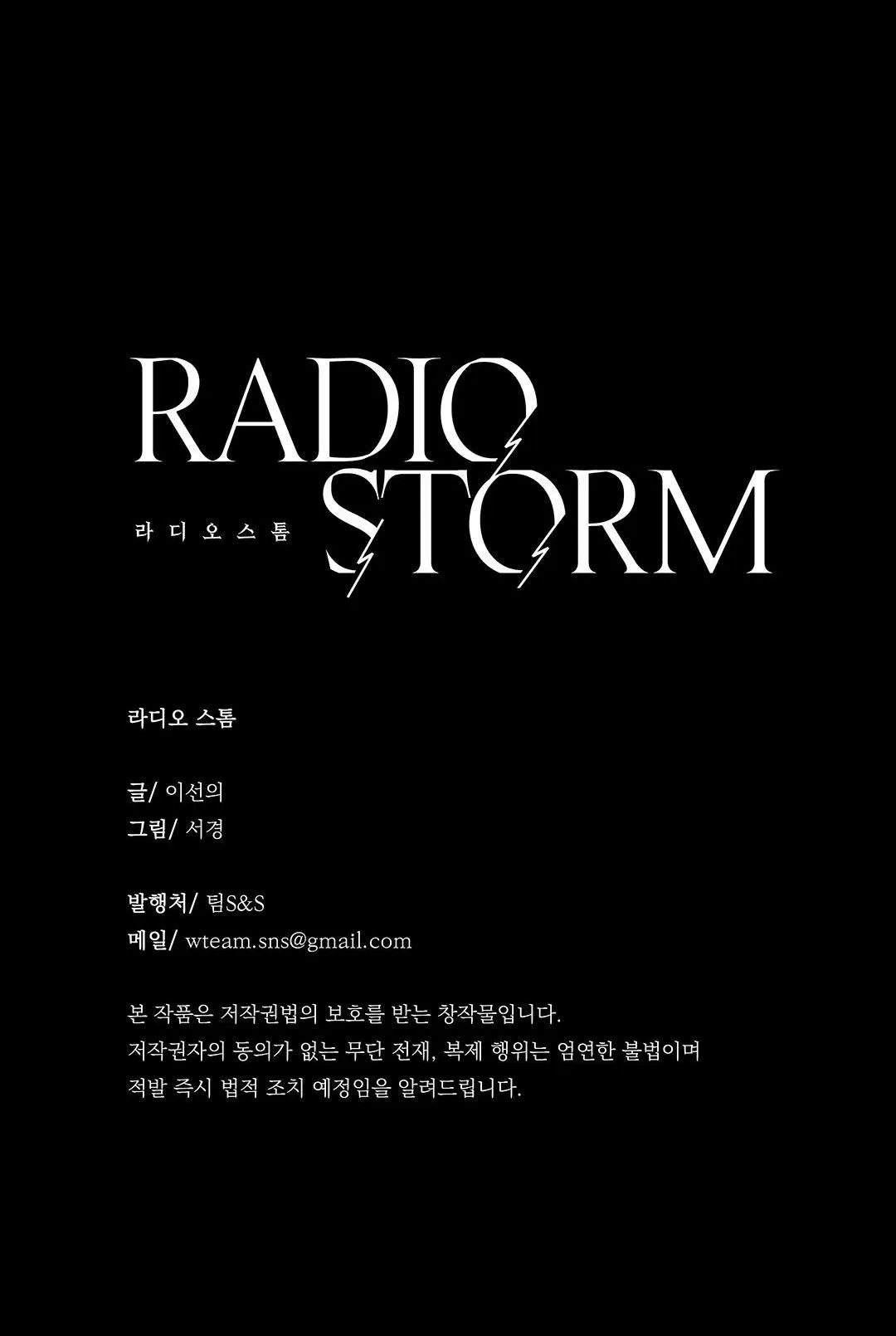 Nhiễu Sóng Chapter 7 Trang 34