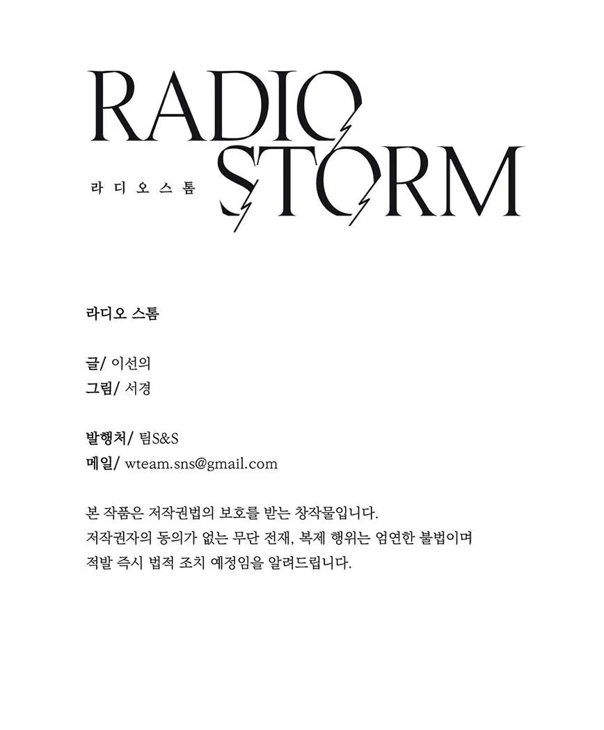 Nhiễu Sóng Chapter 8 Trang 30