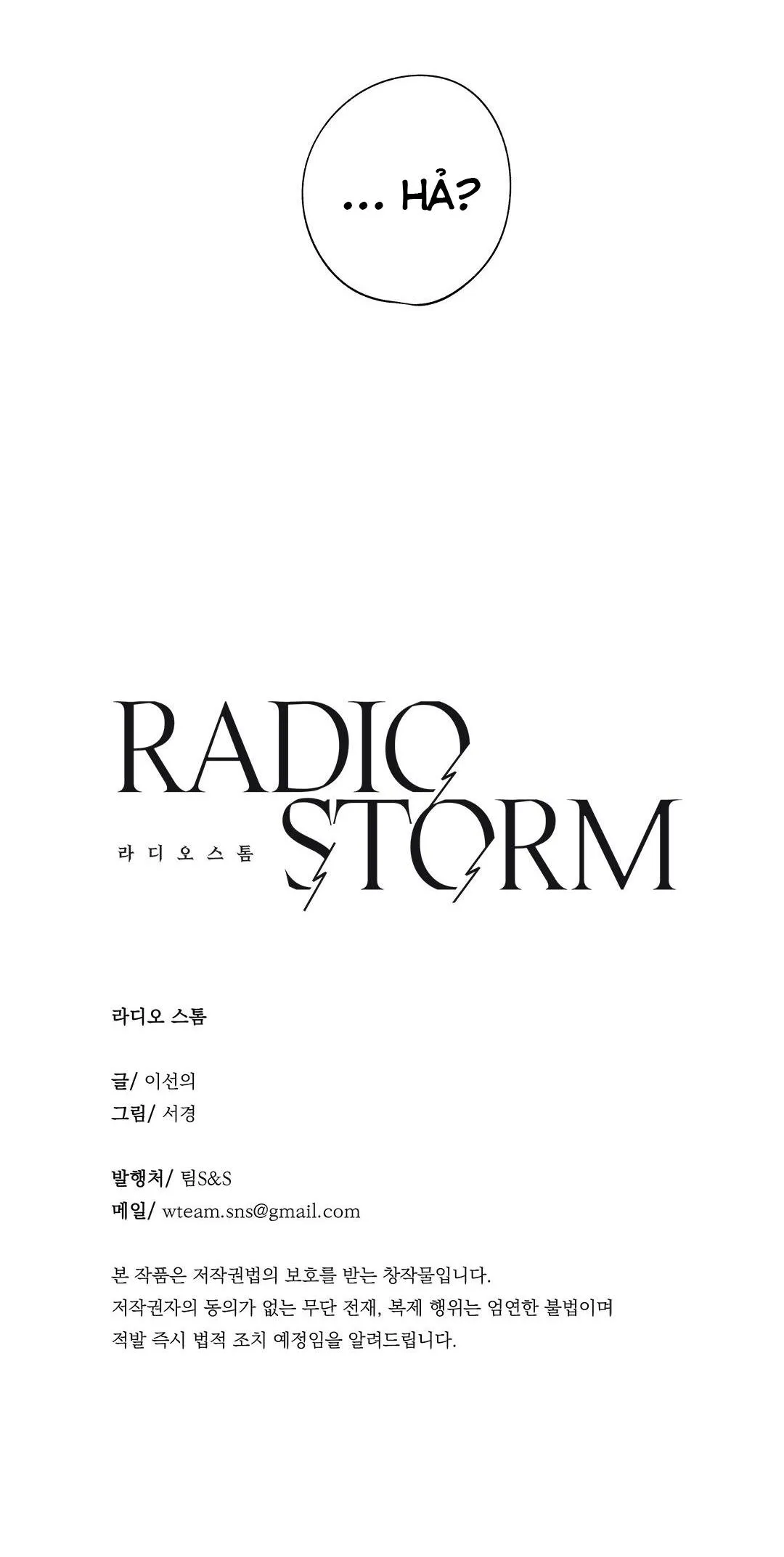 Nhiễu Sóng Chapter 12 Trang 30