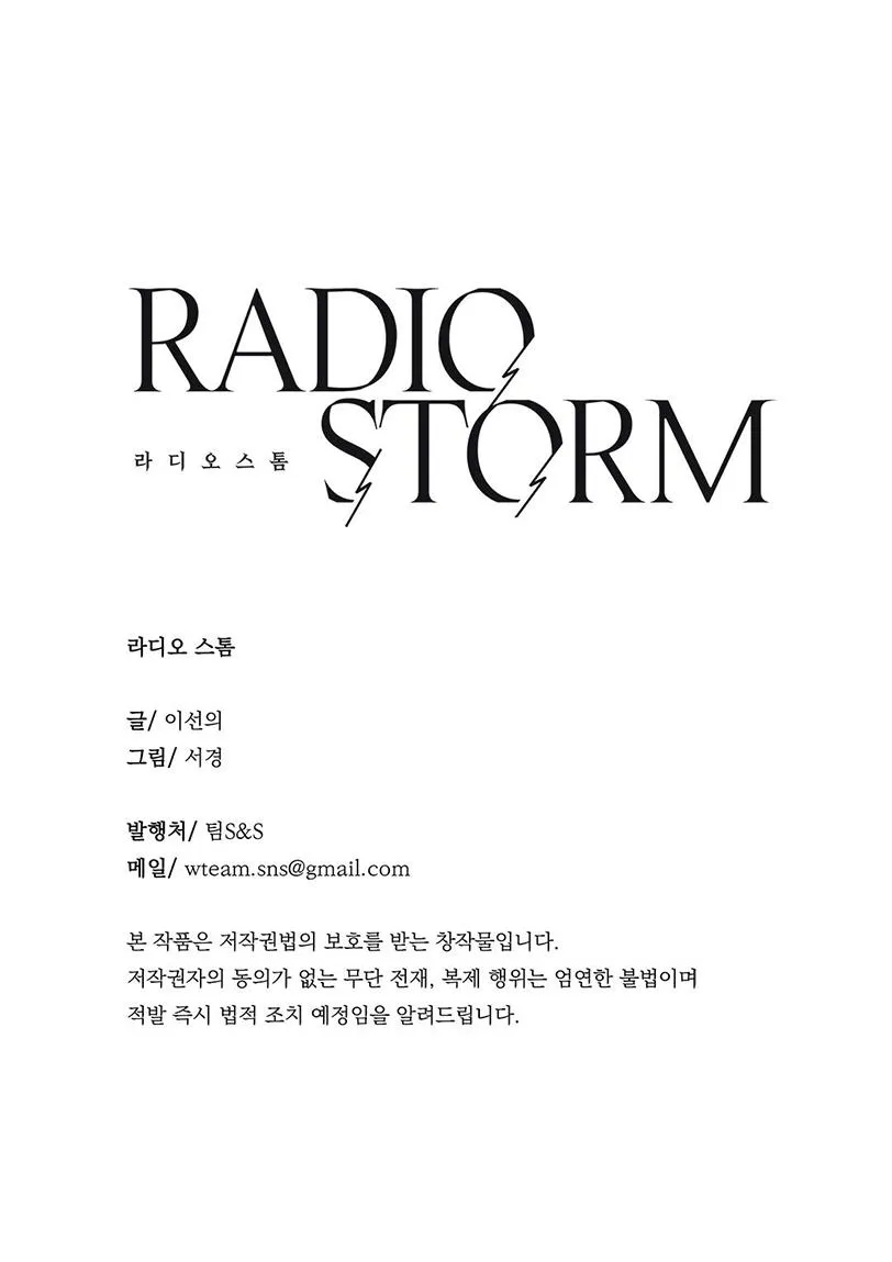 Nhiễu Sóng Chapter 13 Trang 34