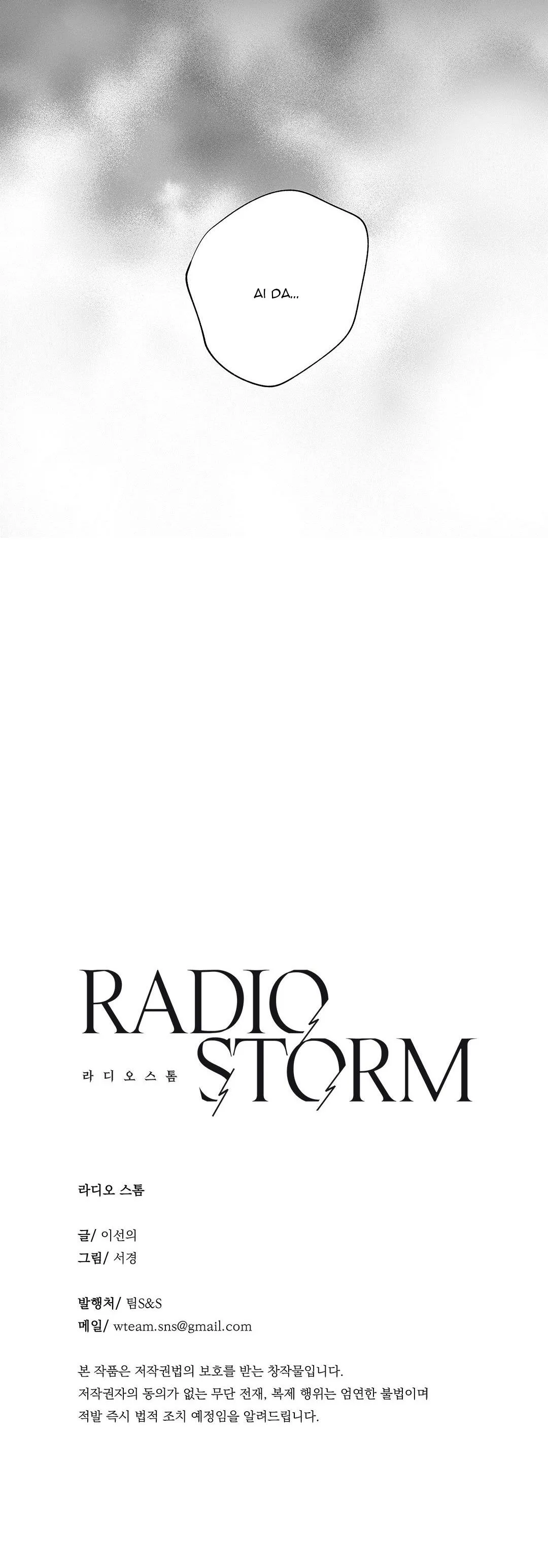 Nhiễu Sóng Chapter 15 Trang 27