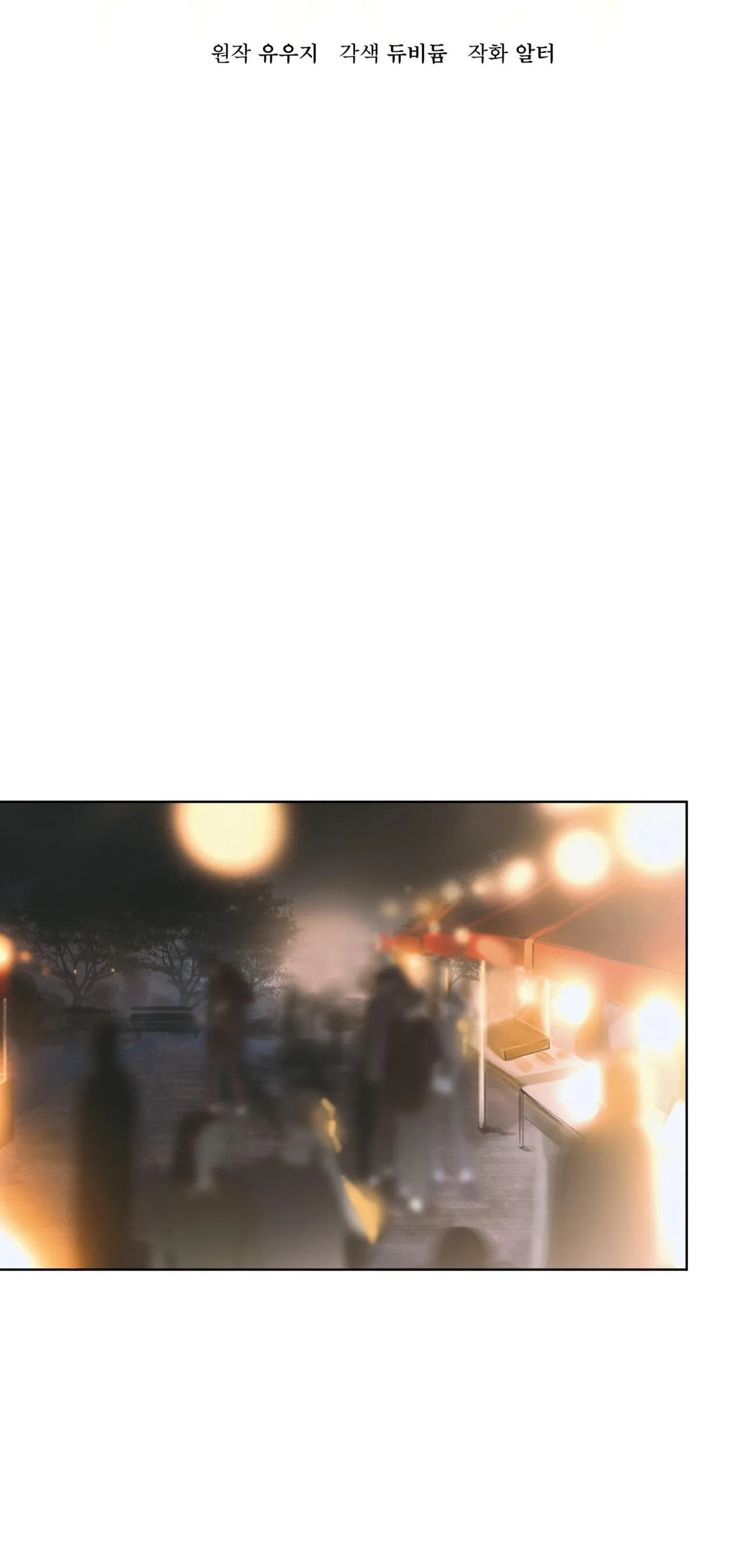 RAGA: Passion Chapter 4 Trang 43