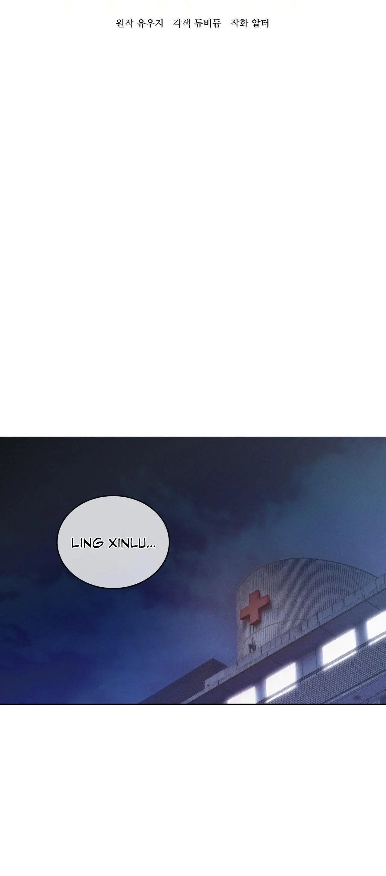 RAGA: Passion Chapter 9 Trang 3