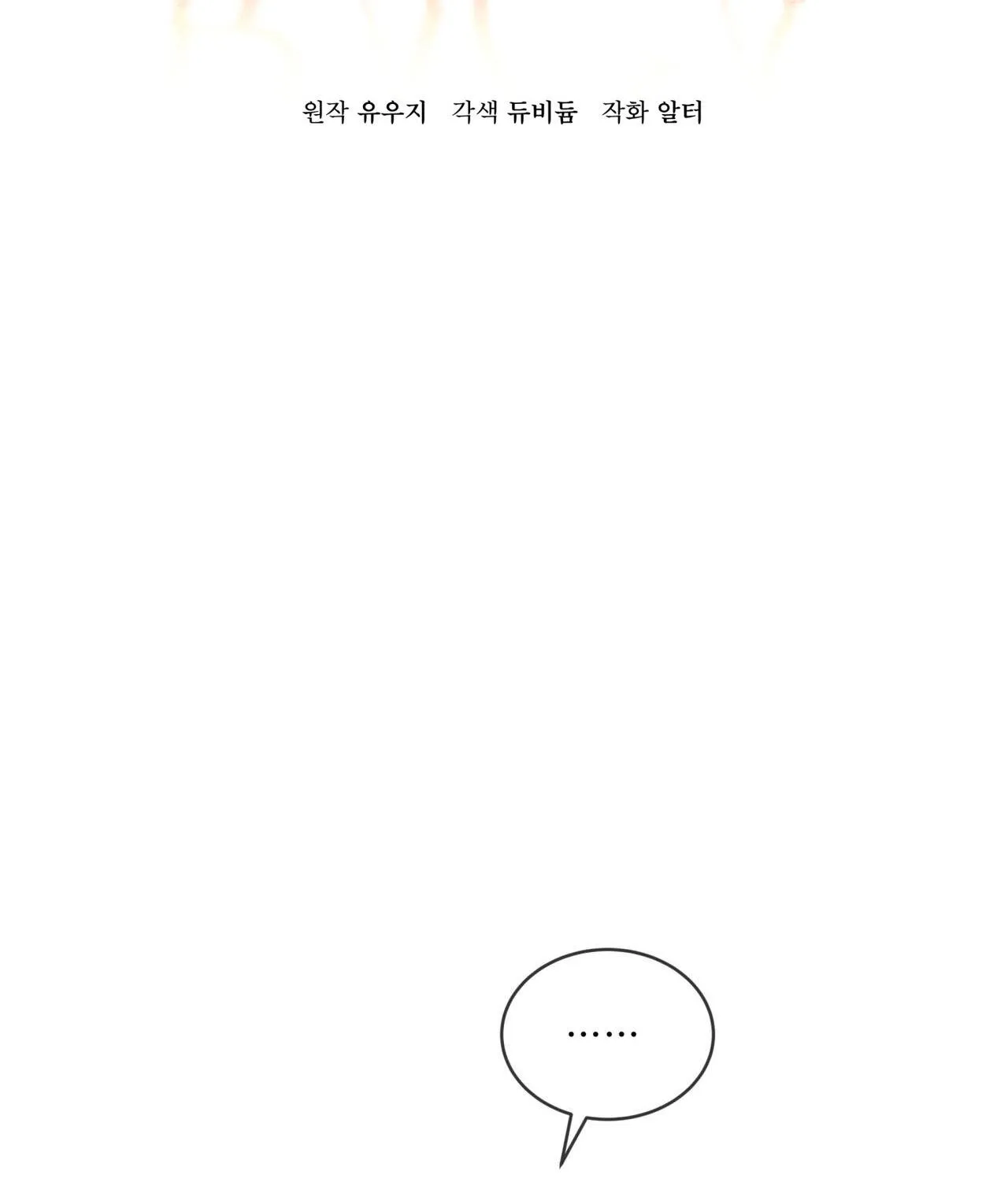 RAGA: Passion Chapter 11 Trang 7