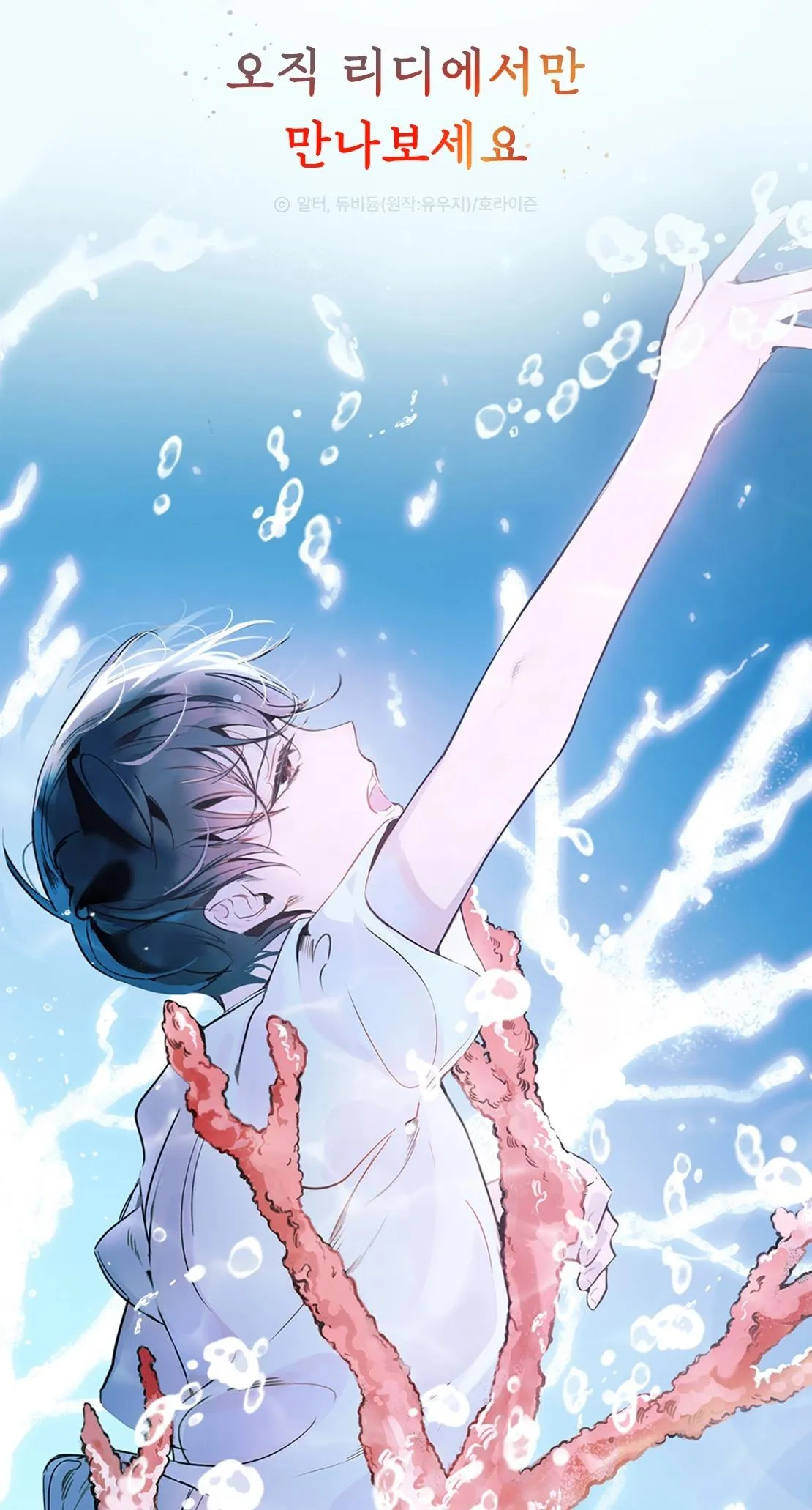 RAGA: Passion Chapter 0 Trang 12