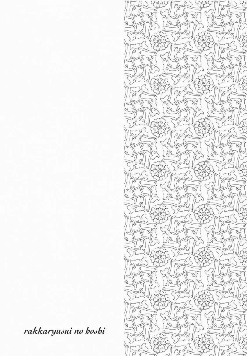 Rakka Ryuusui no Hoshi Chapter 2 Trang 31