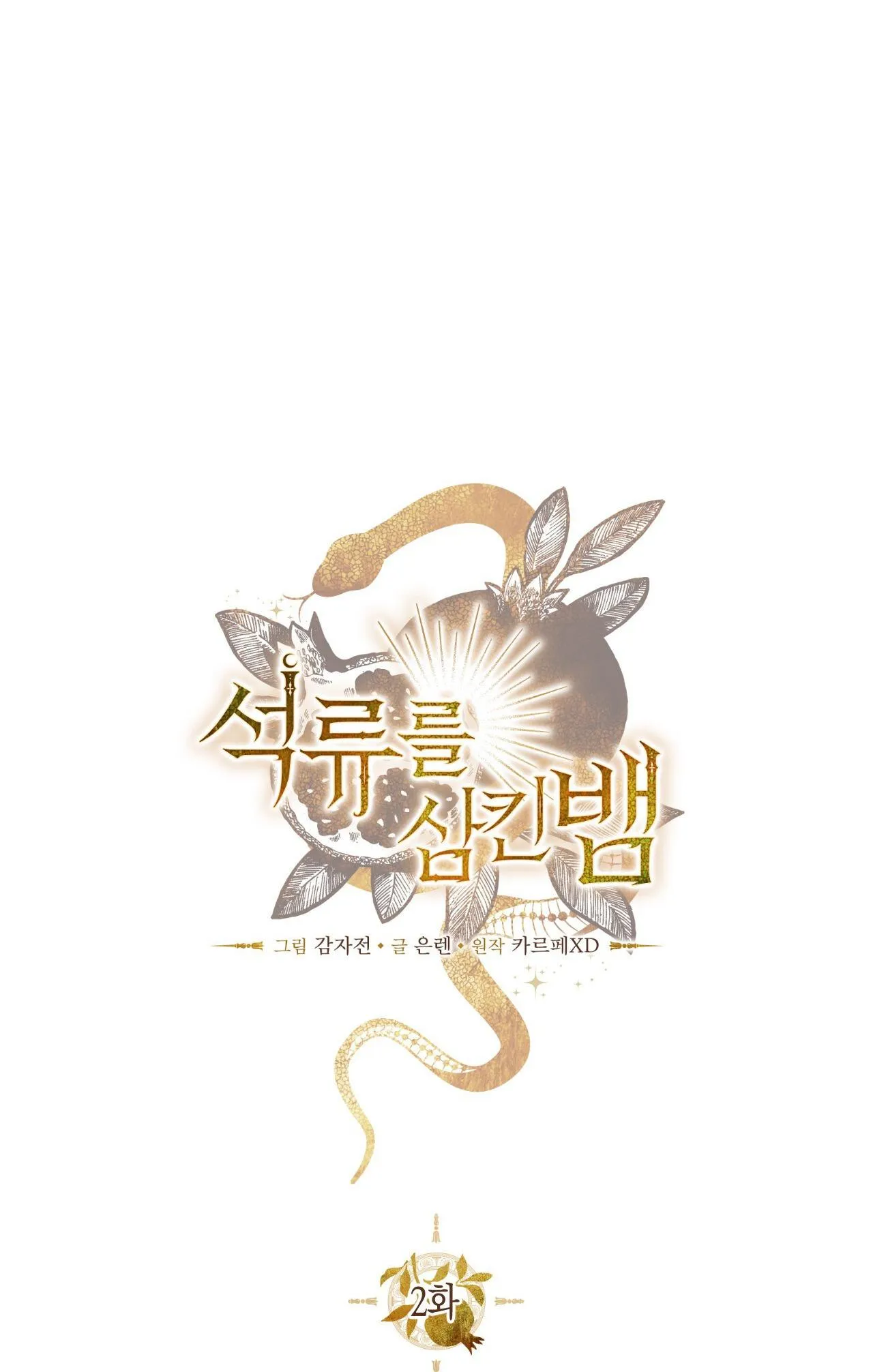 RẮN NUỐT LỰU Chapter 2 Trang 15