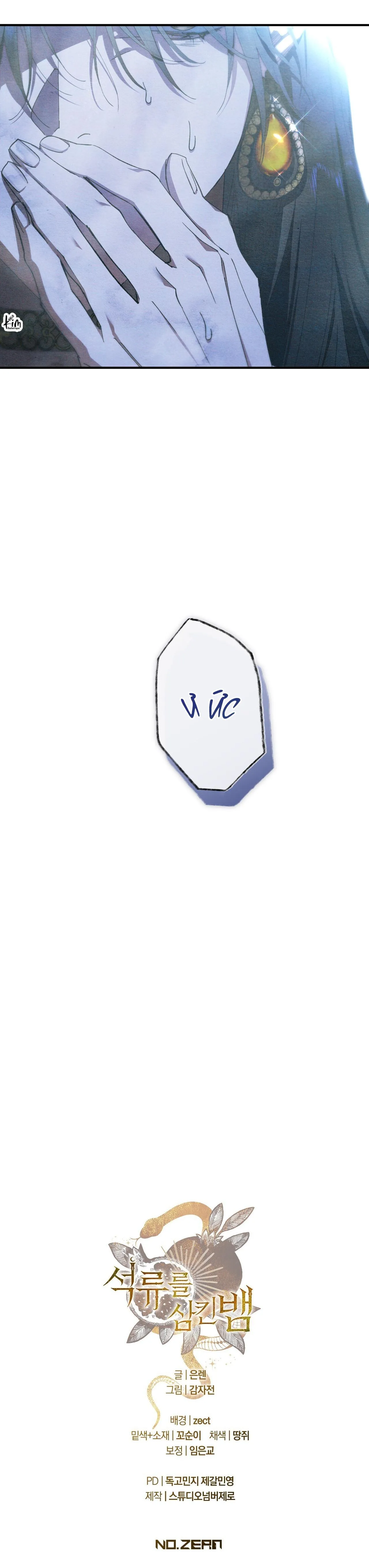 RẮN NUỐT LỰU Chapter 2 Trang 72