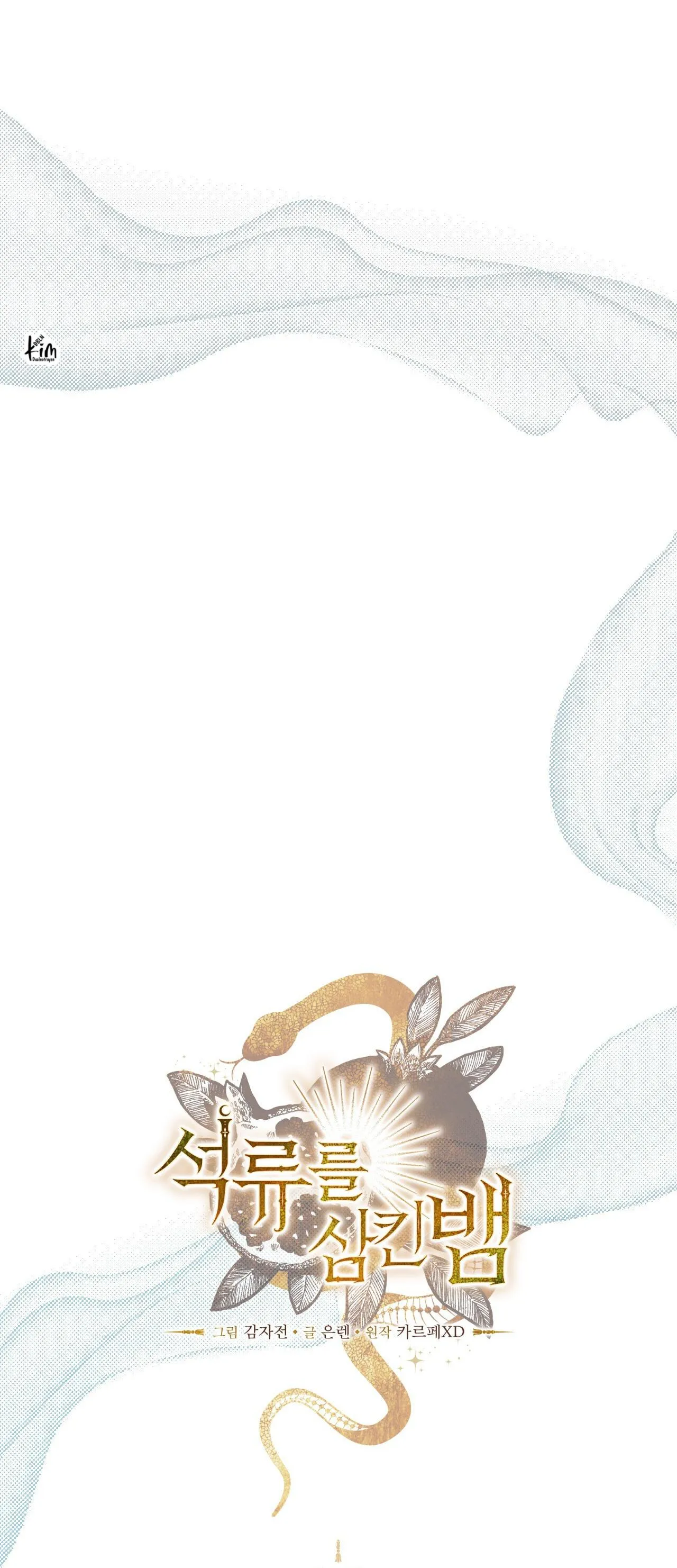 RẮN NUỐT LỰU Chapter 3 Trang 11