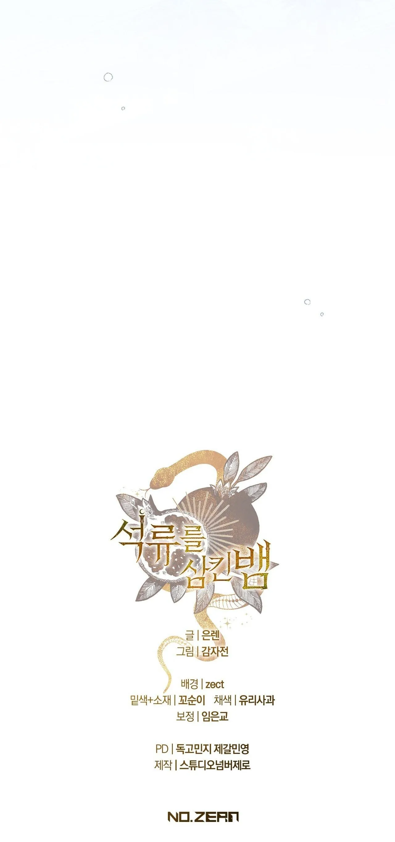 RẮN NUỐT LỰU Chapter 3 Trang 62