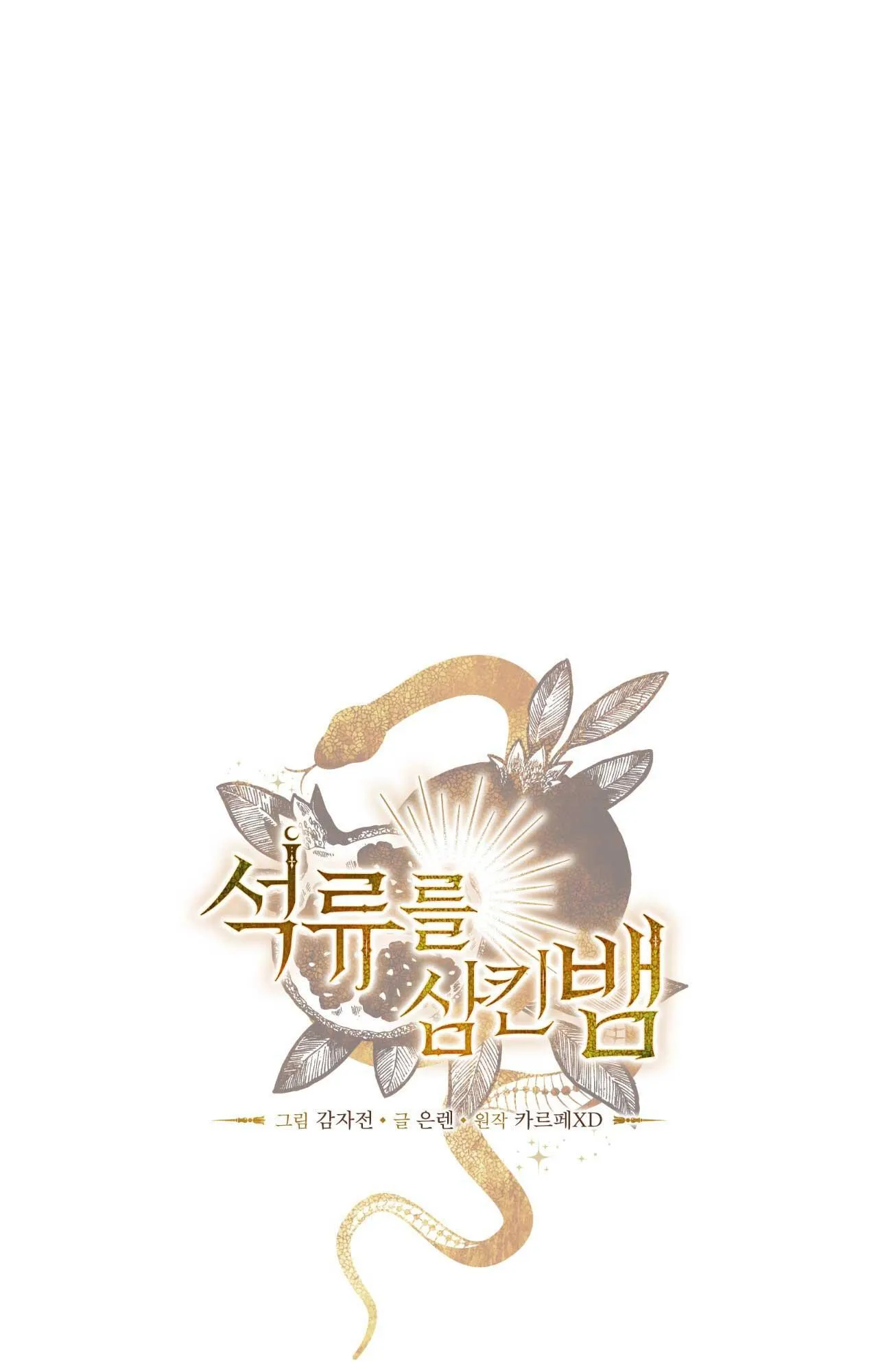 RẮN NUỐT LỰU Chapter 4 Trang 29