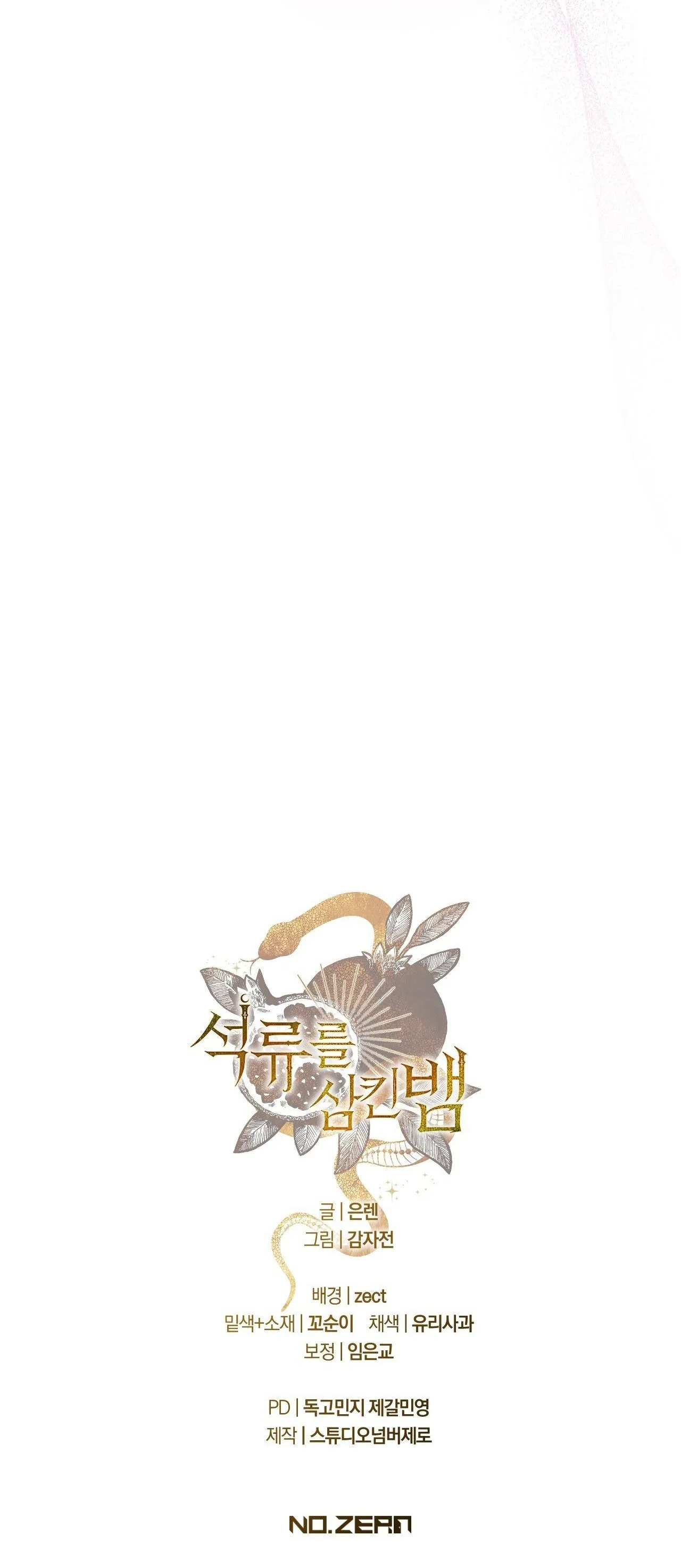 RẮN NUỐT LỰU Chapter 6 Trang 56