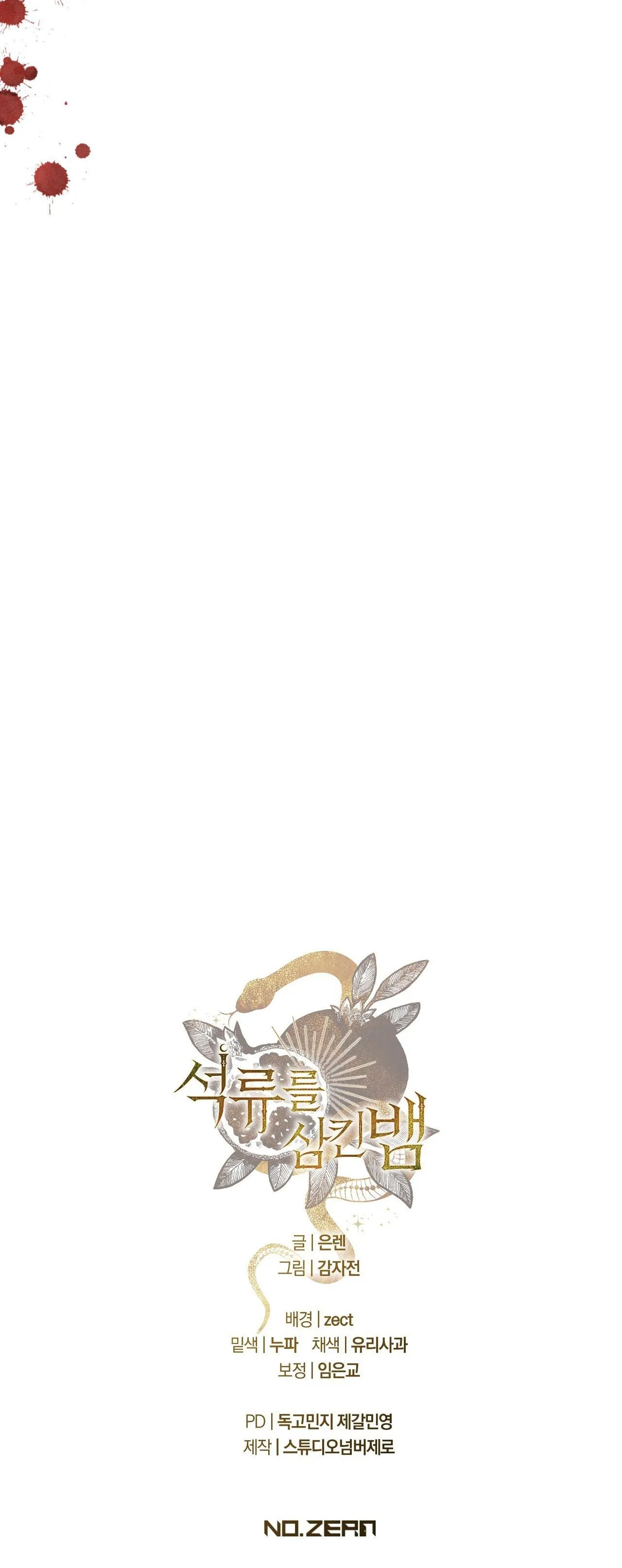 RẮN NUỐT LỰU Chapter 12 Trang 43