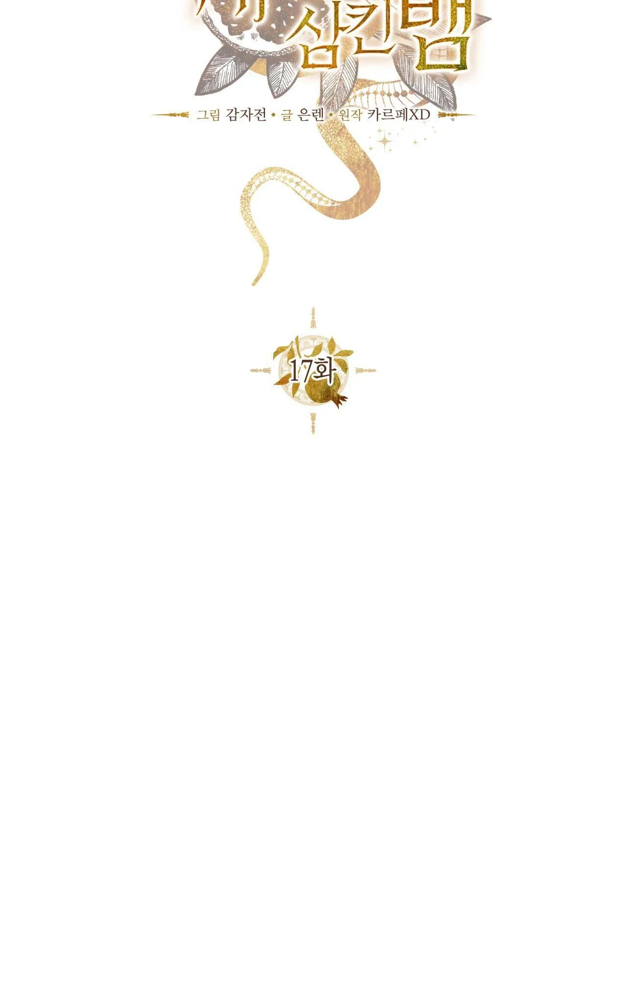 RẮN NUỐT LỰU Chapter 17 Trang 29