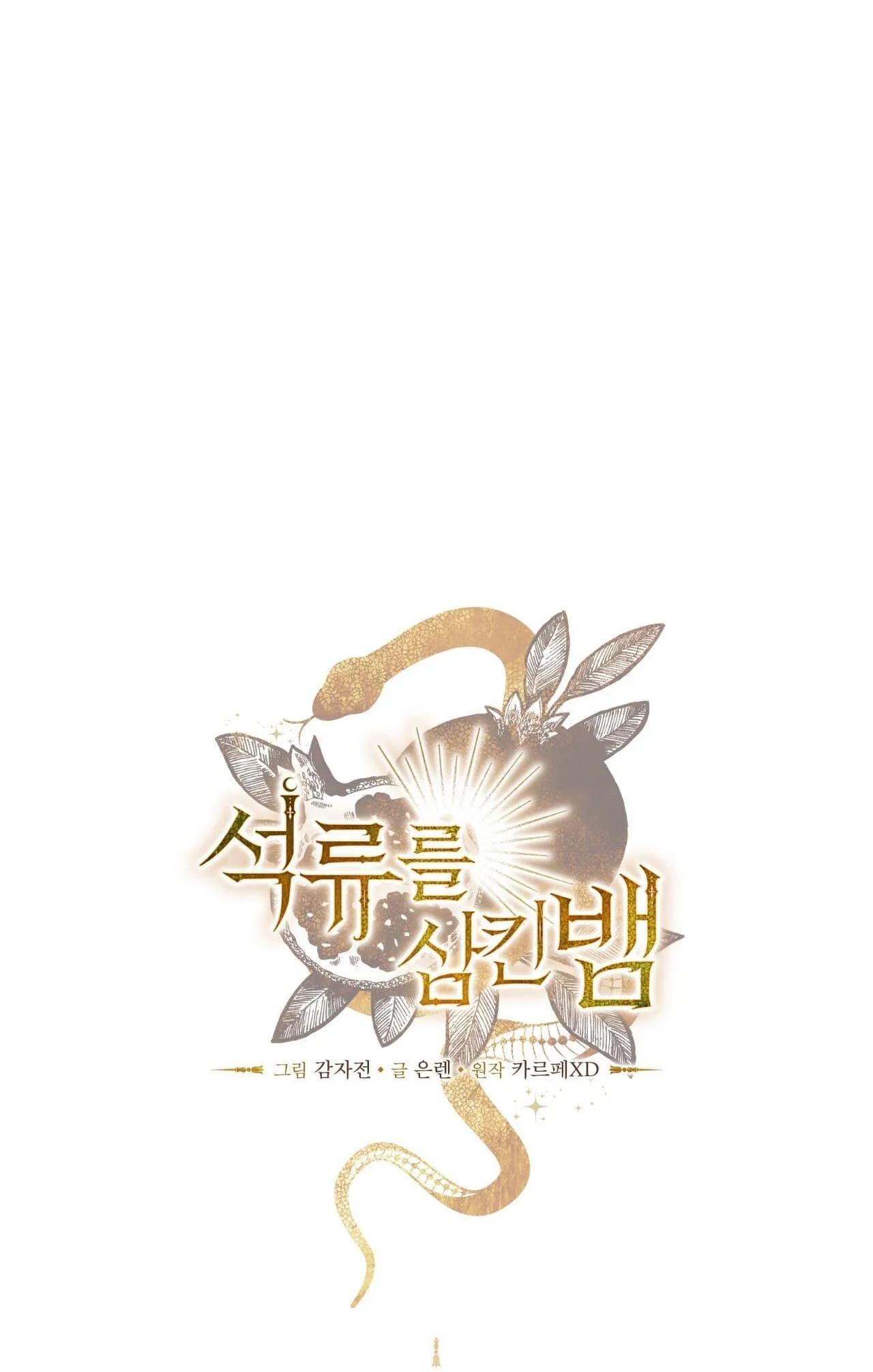 RẮN NUỐT LỰU Chapter 18 Trang 19