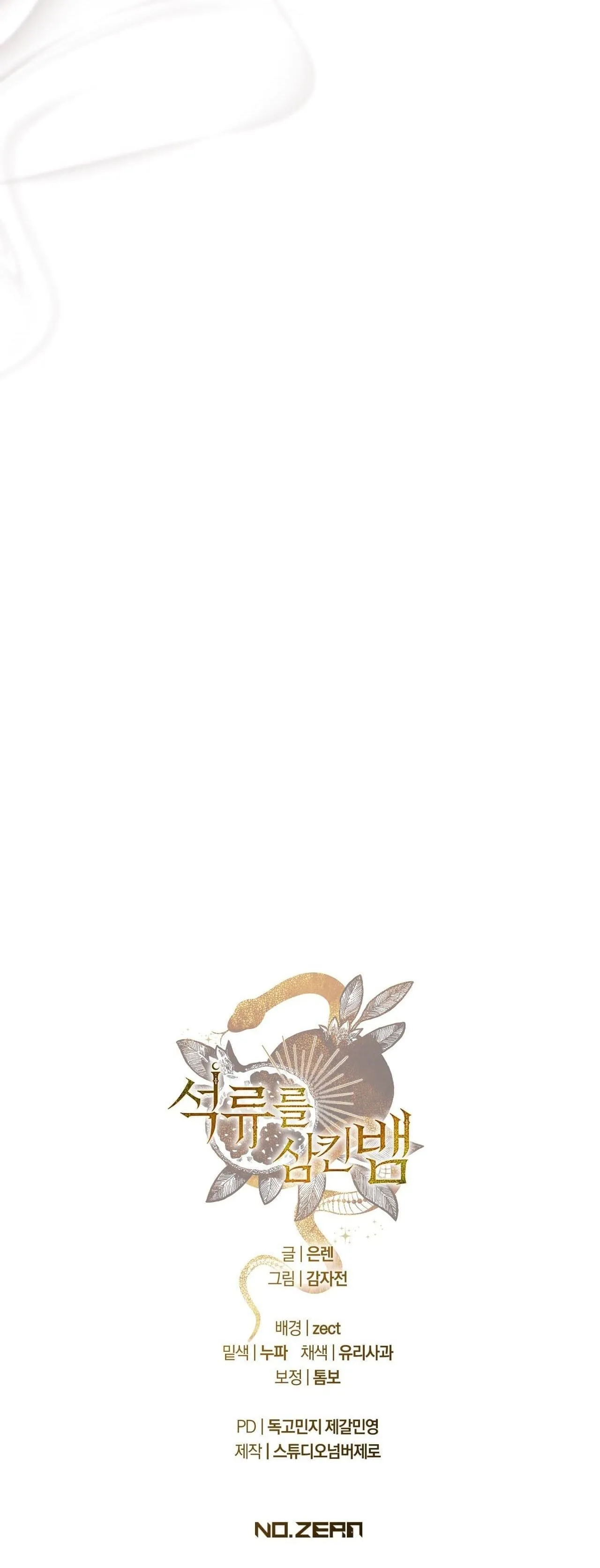 RẮN NUỐT LỰU Chapter 18 Trang 56