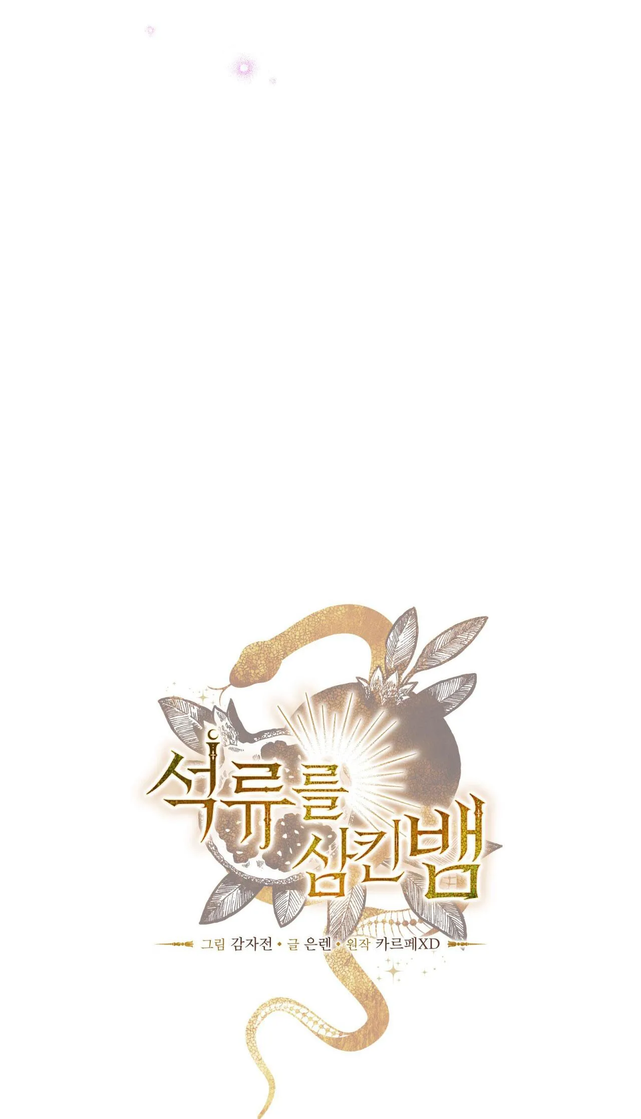 RẮN NUỐT LỰU Chapter 24 Trang 39