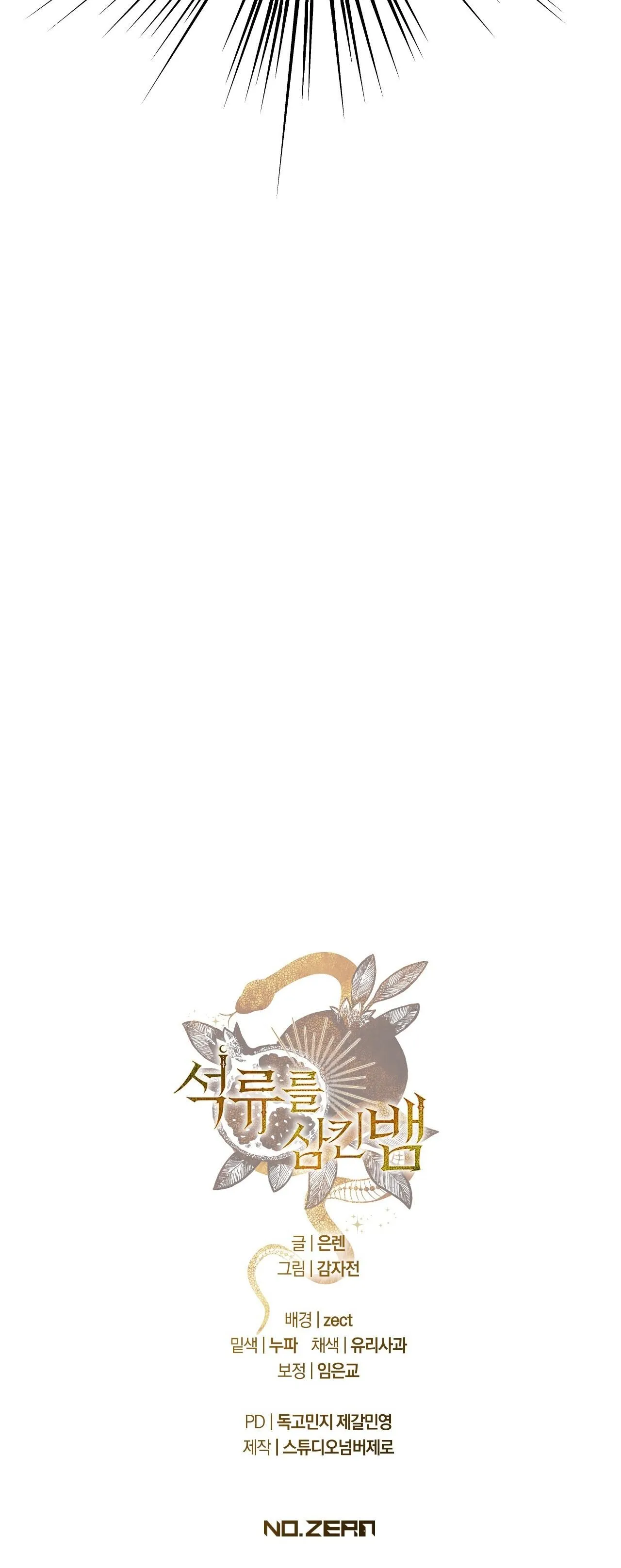 RẮN NUỐT LỰU Chapter 24 Trang 101