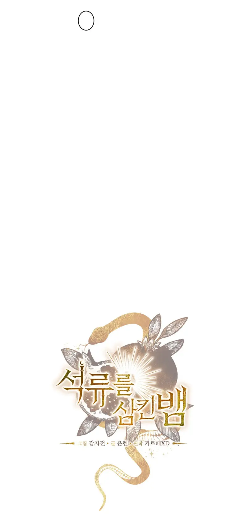 RẮN NUỐT LỰU Chapter 27 Trang 15