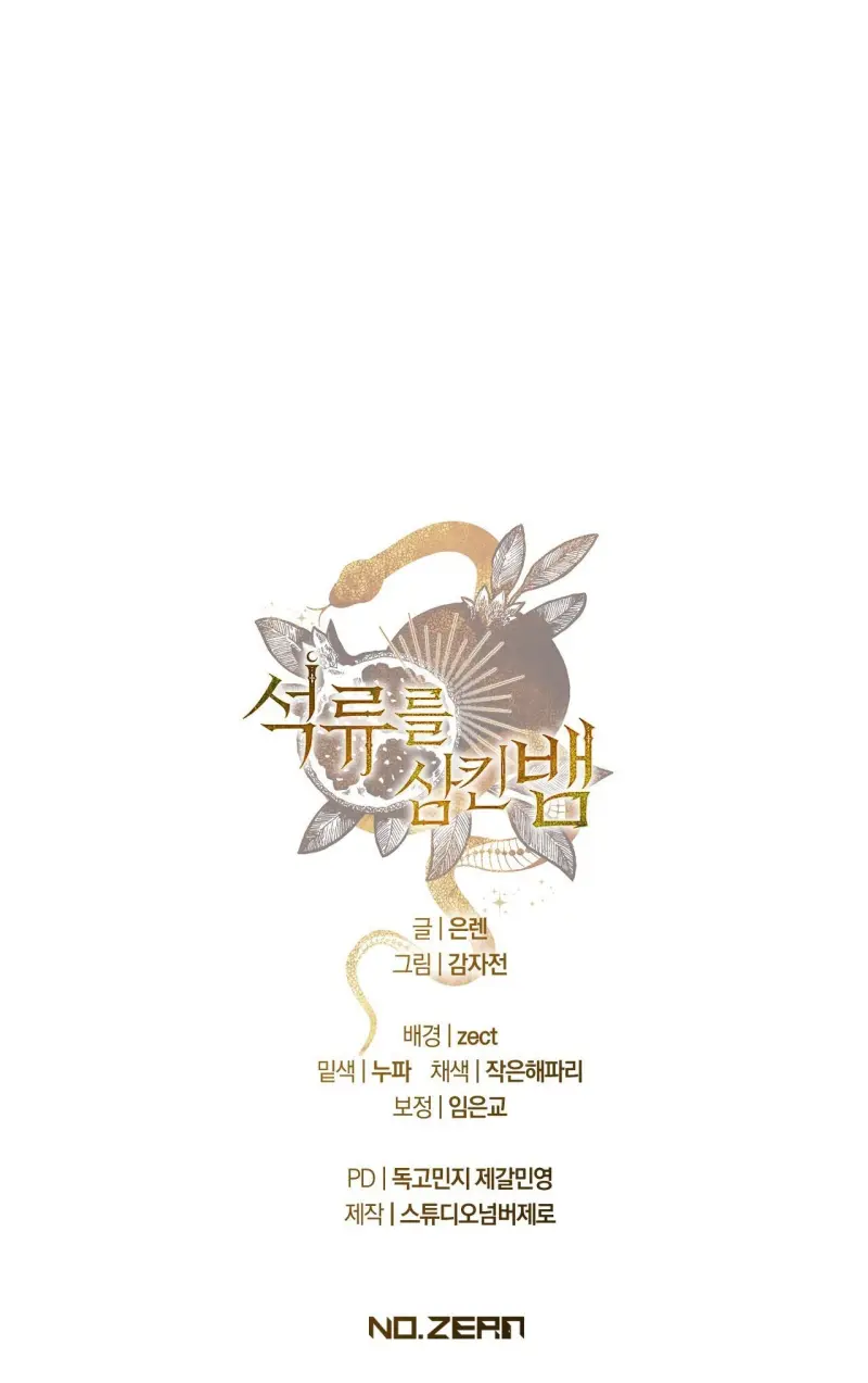 RẮN NUỐT LỰU Chapter 27 Trang 74