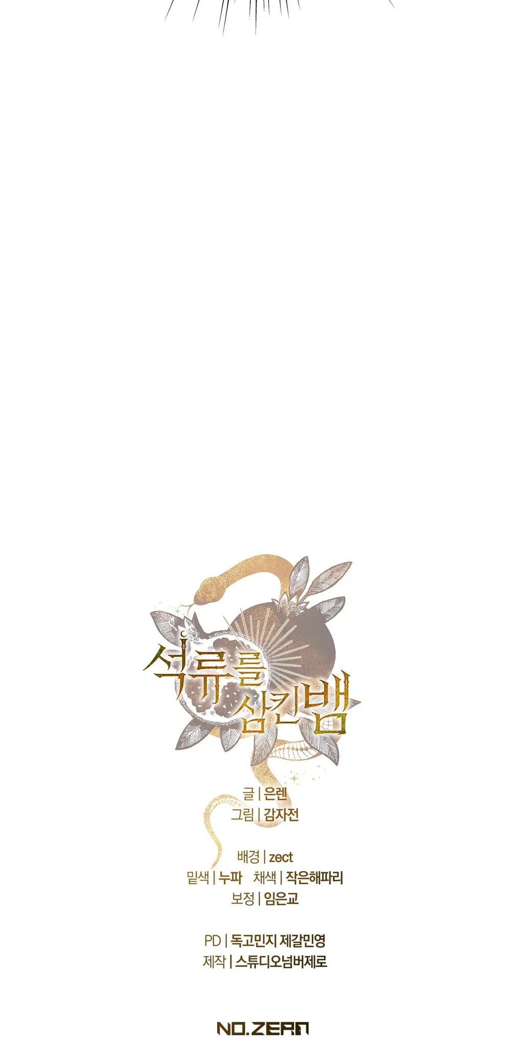 RẮN NUỐT LỰU Chapter 29 Trang 97